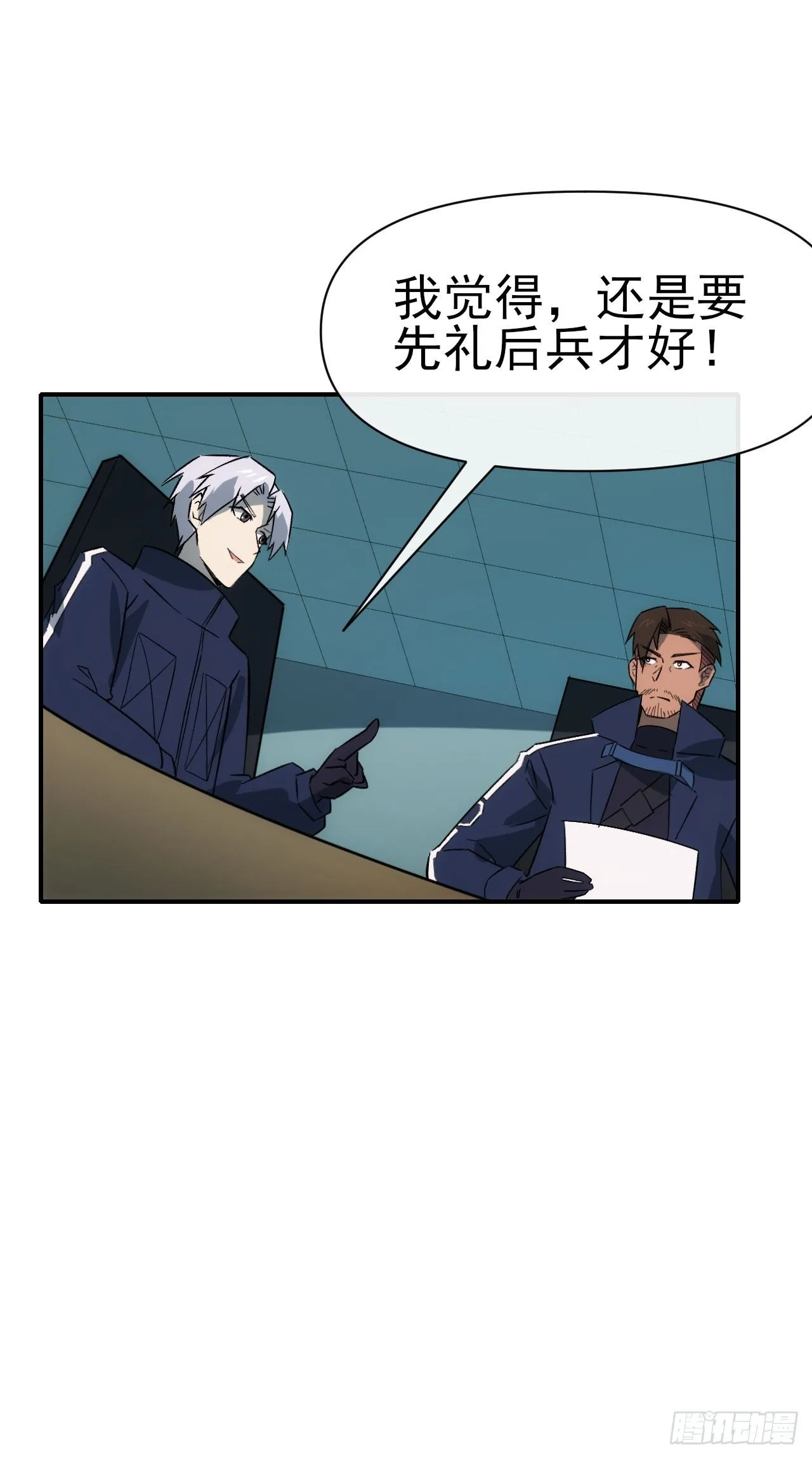 084刘隆的计划46