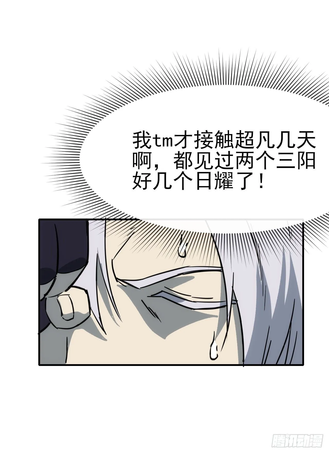 088黑豹落难24