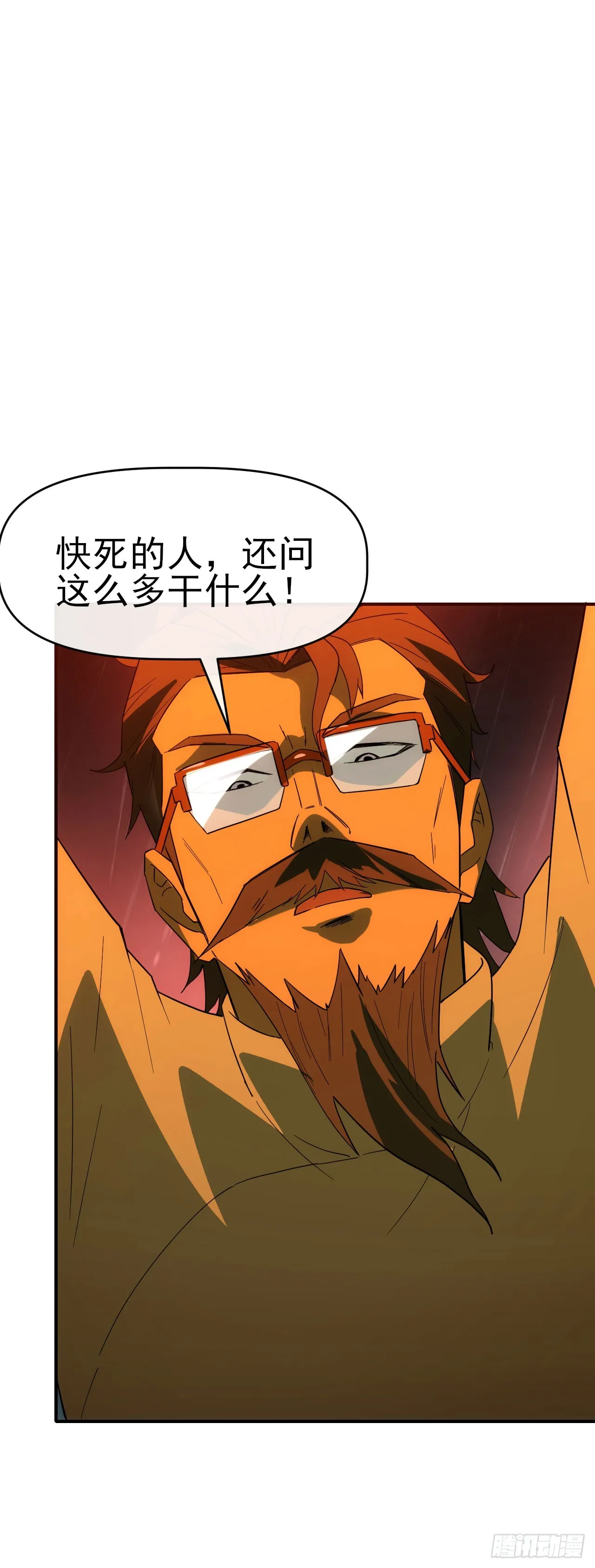 060血刀斩神师45