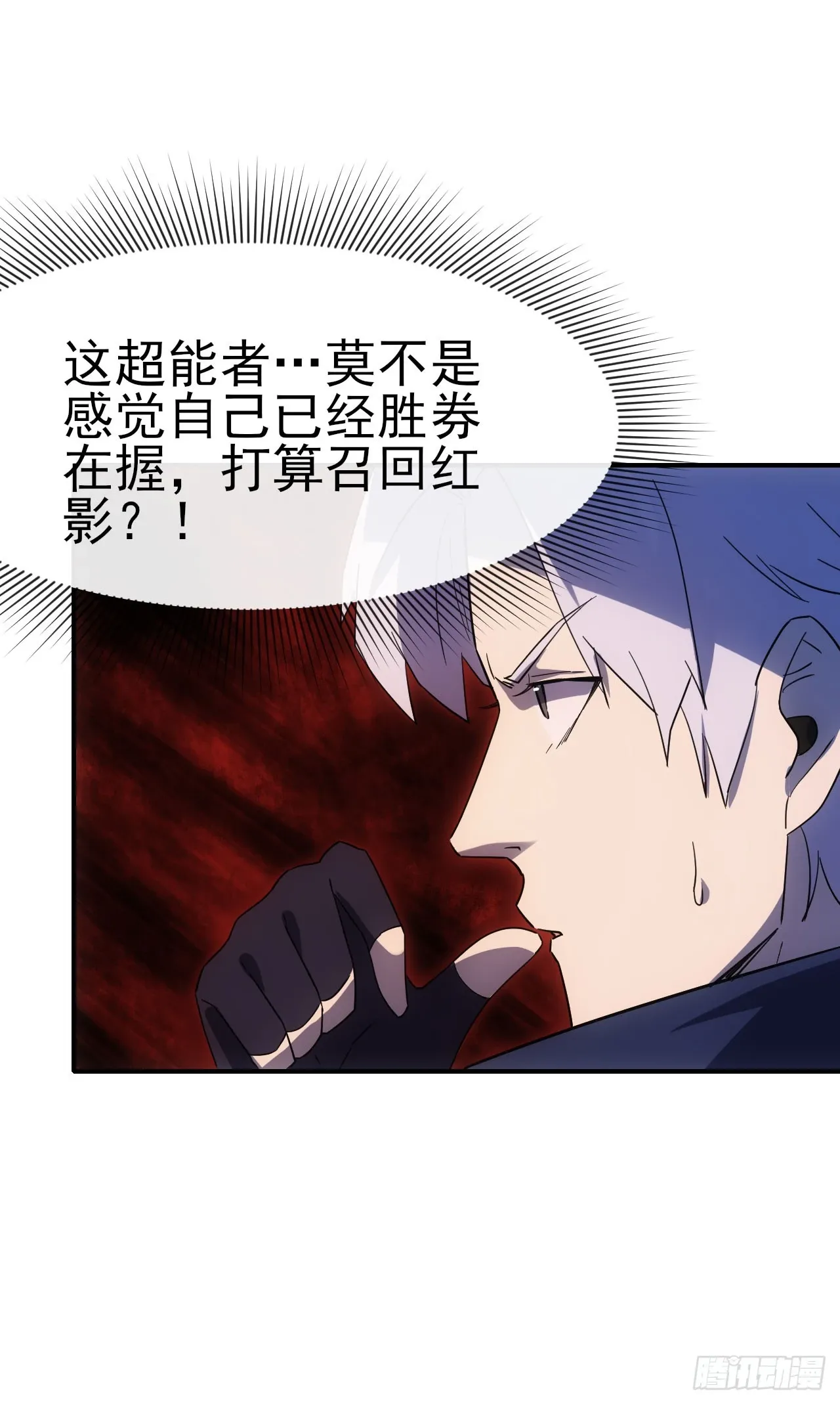 057断天神师35