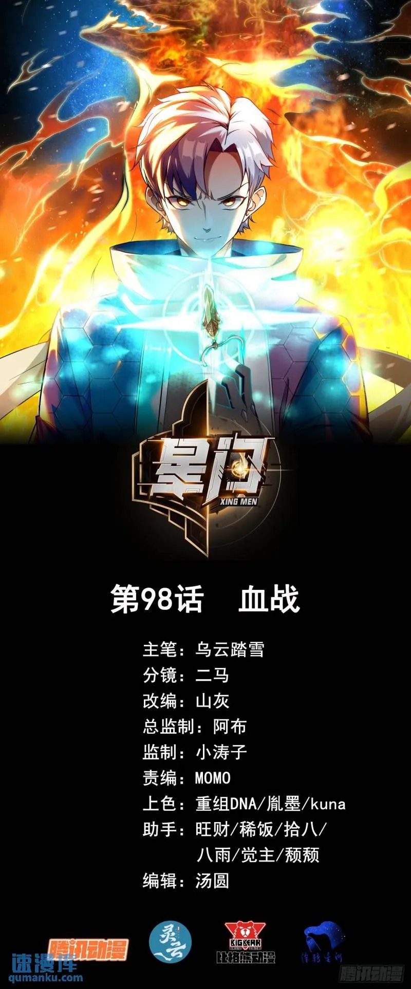 098 血战0