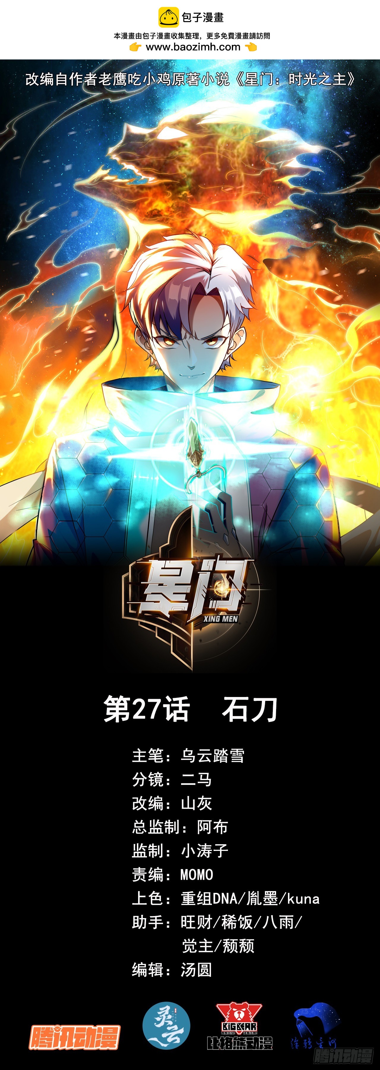 027石刀0