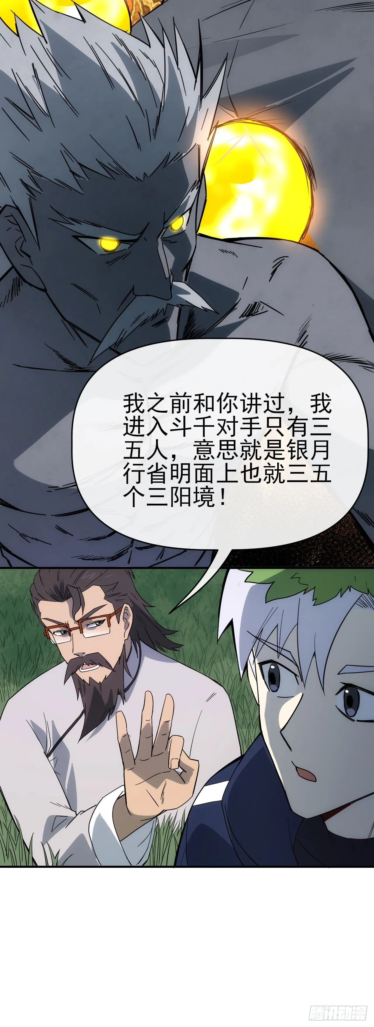 068谈条件！8