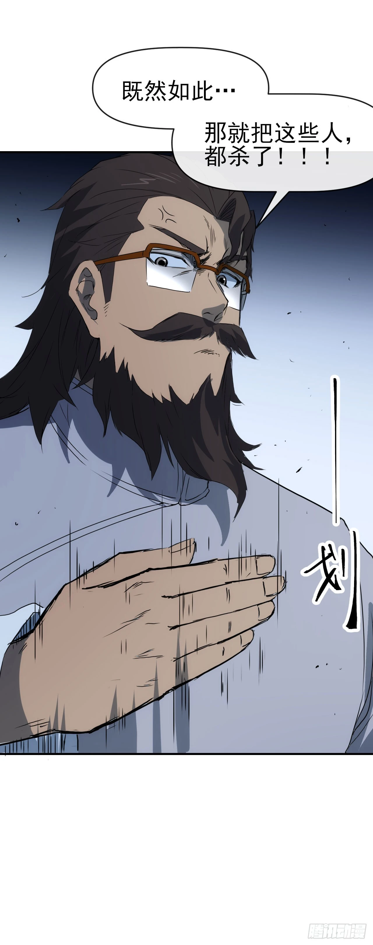 071扫荡银城20