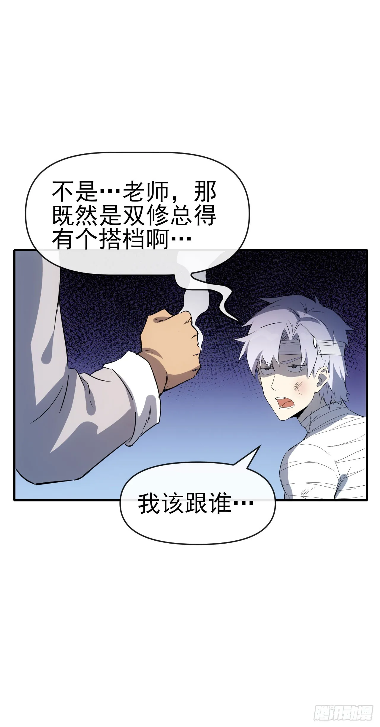 064双修28