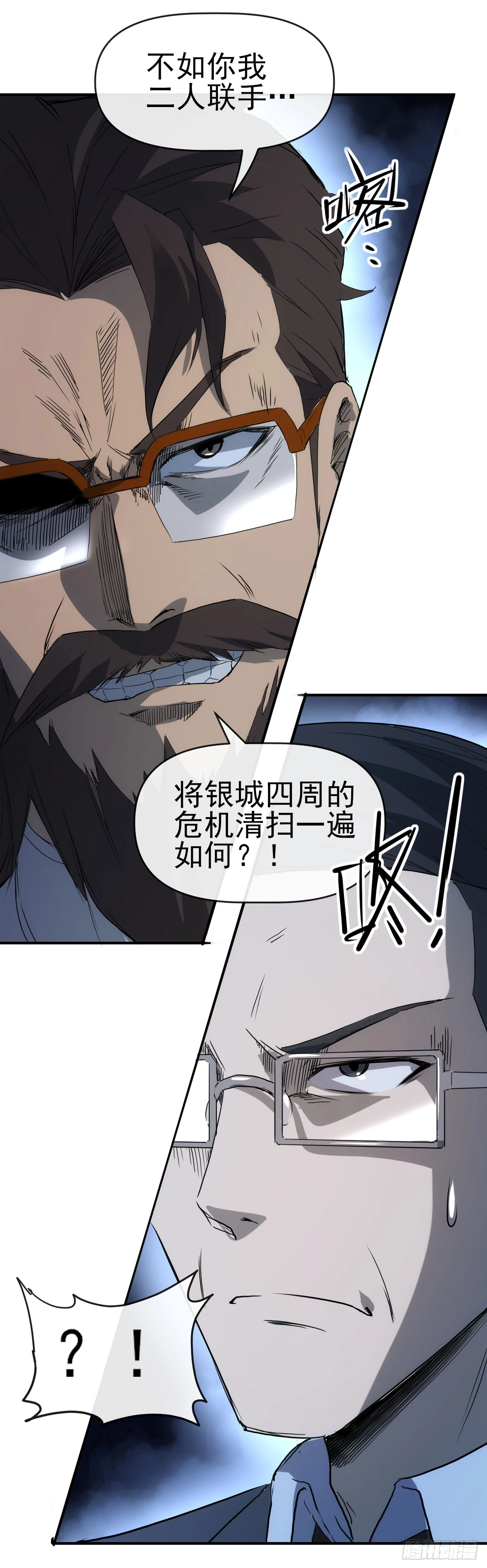071扫荡银城16