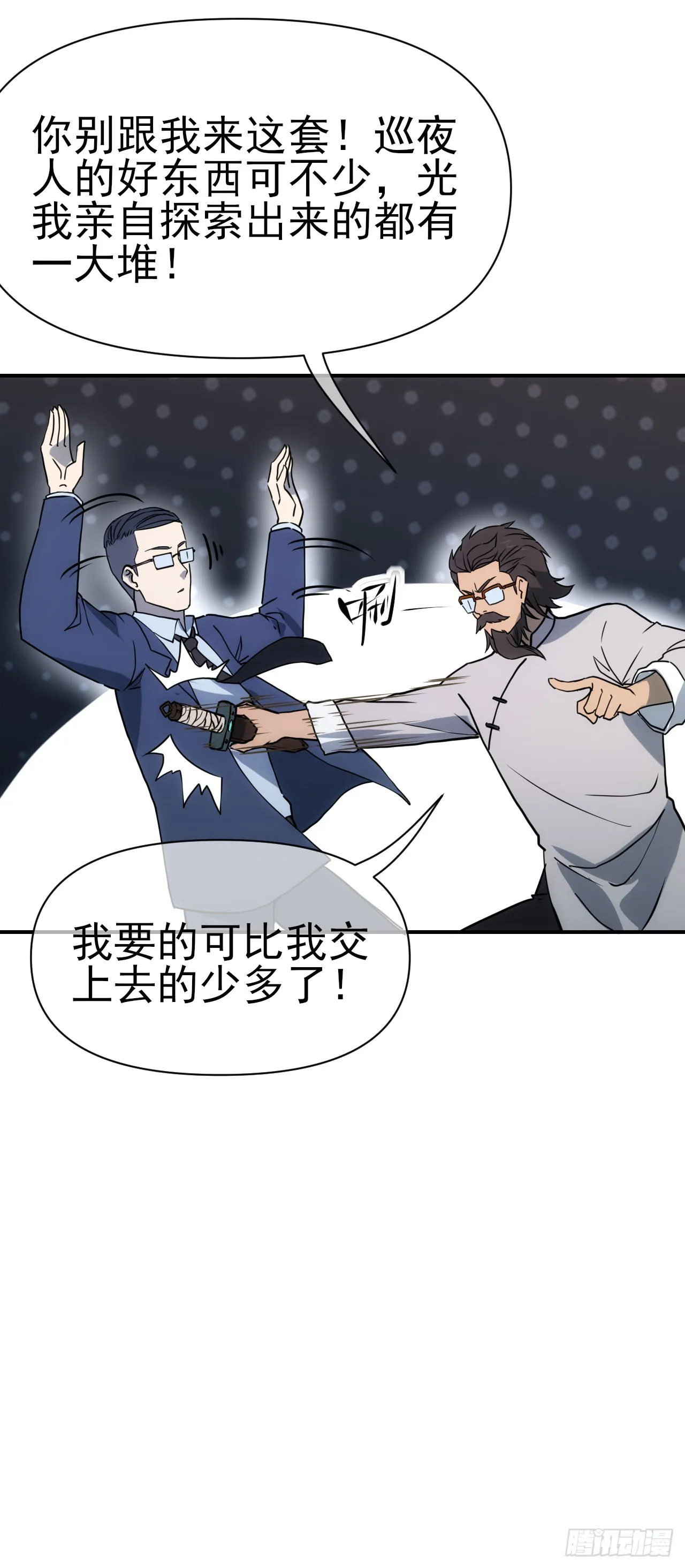 069名师出高徒15