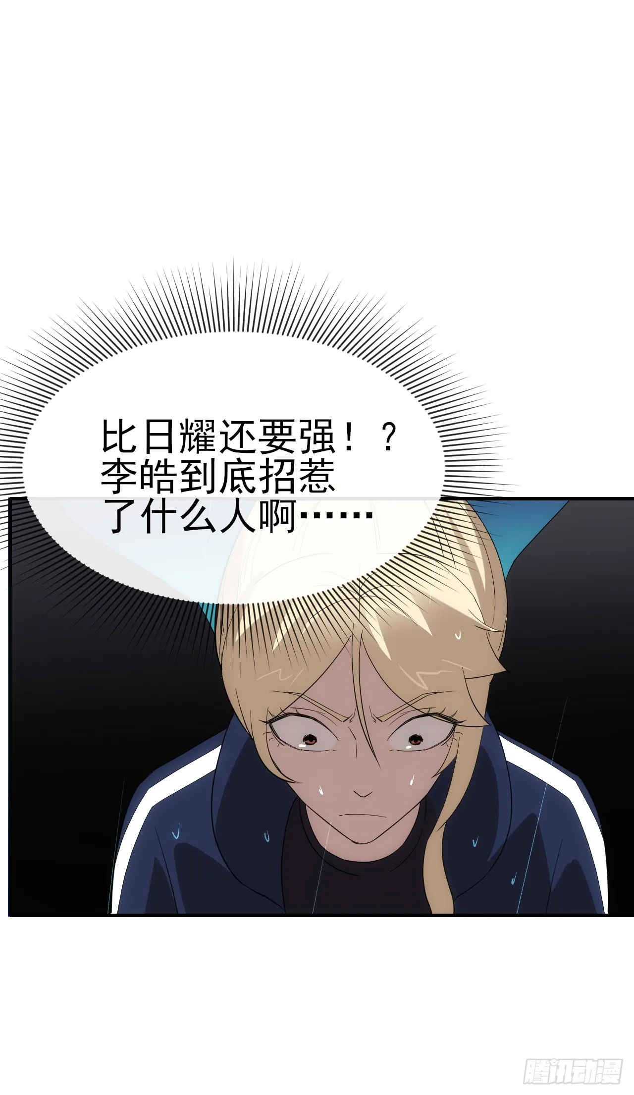 054危机逼近18