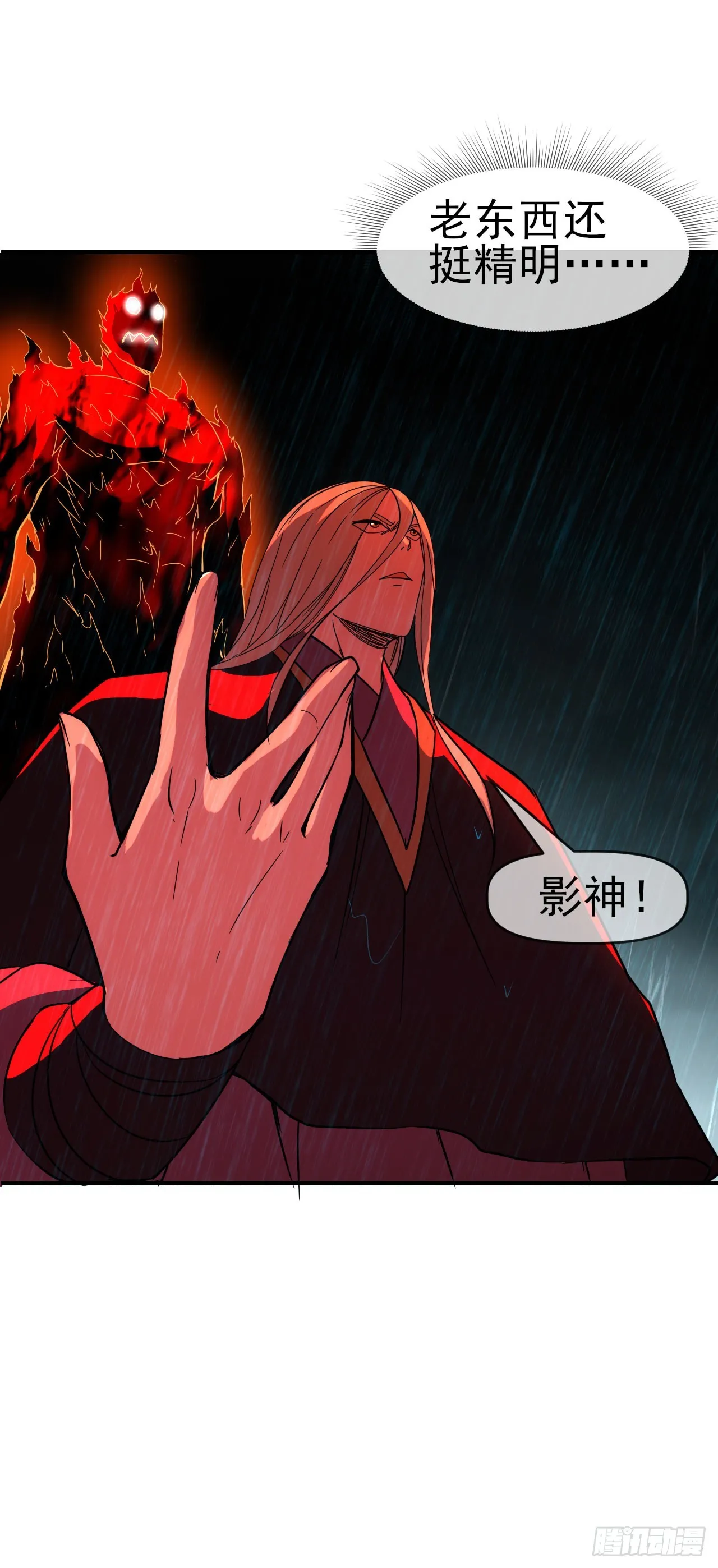 055师徒伤离别27