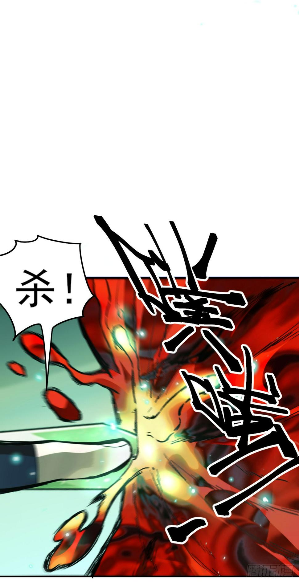 048击杀红影44