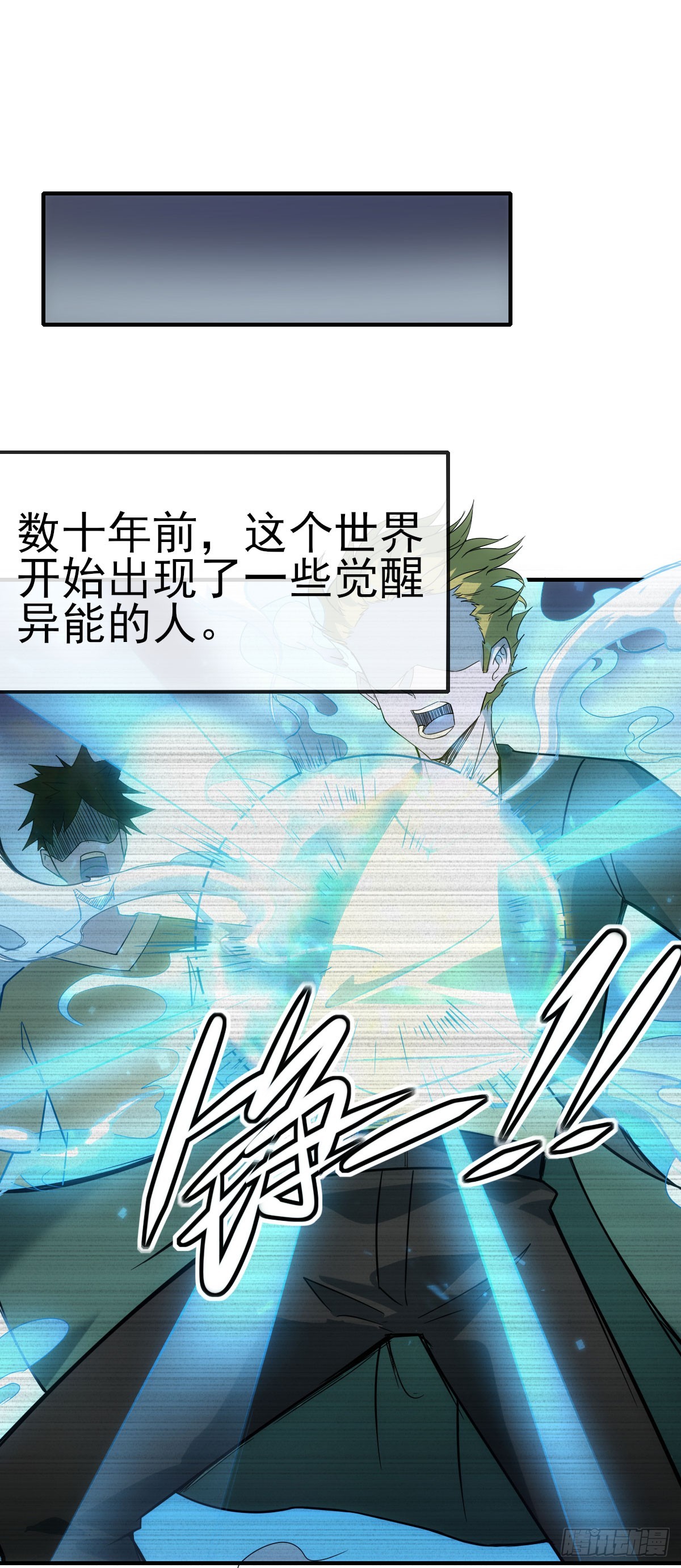 009超能者27