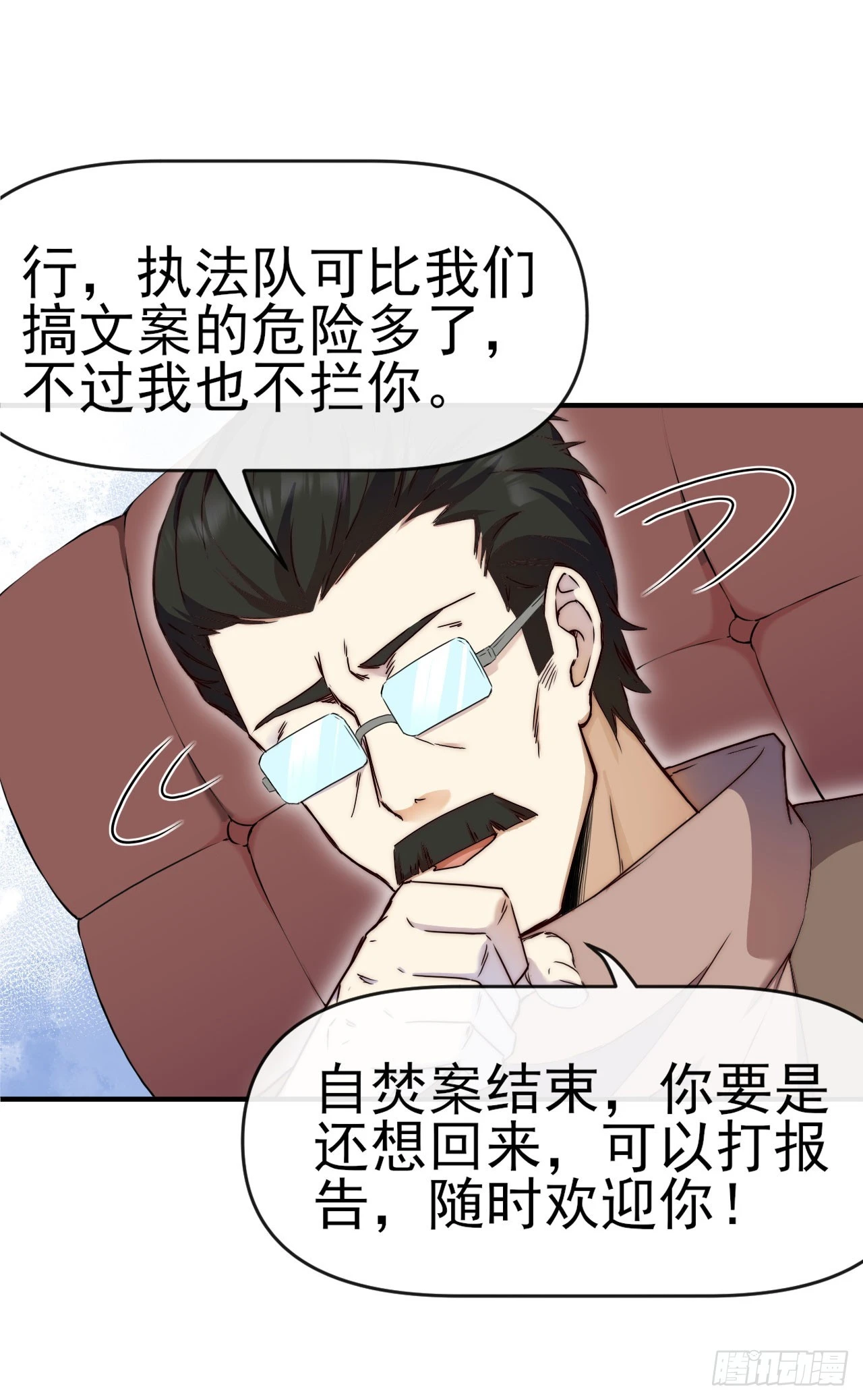 010执法队42