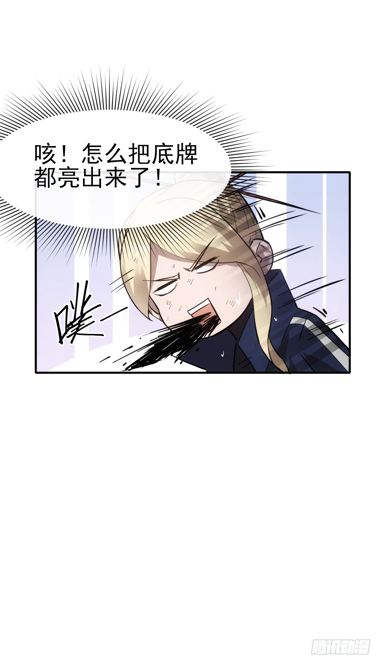 050来骗！来偷袭！10