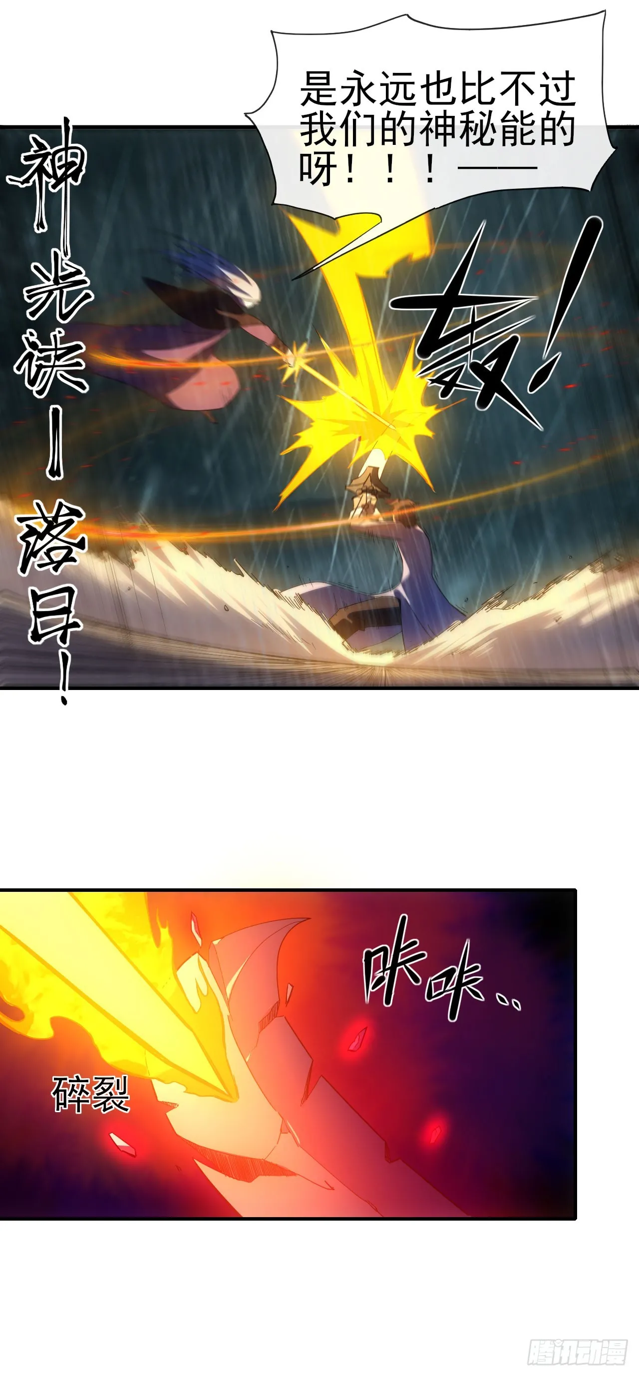 057断天神师30