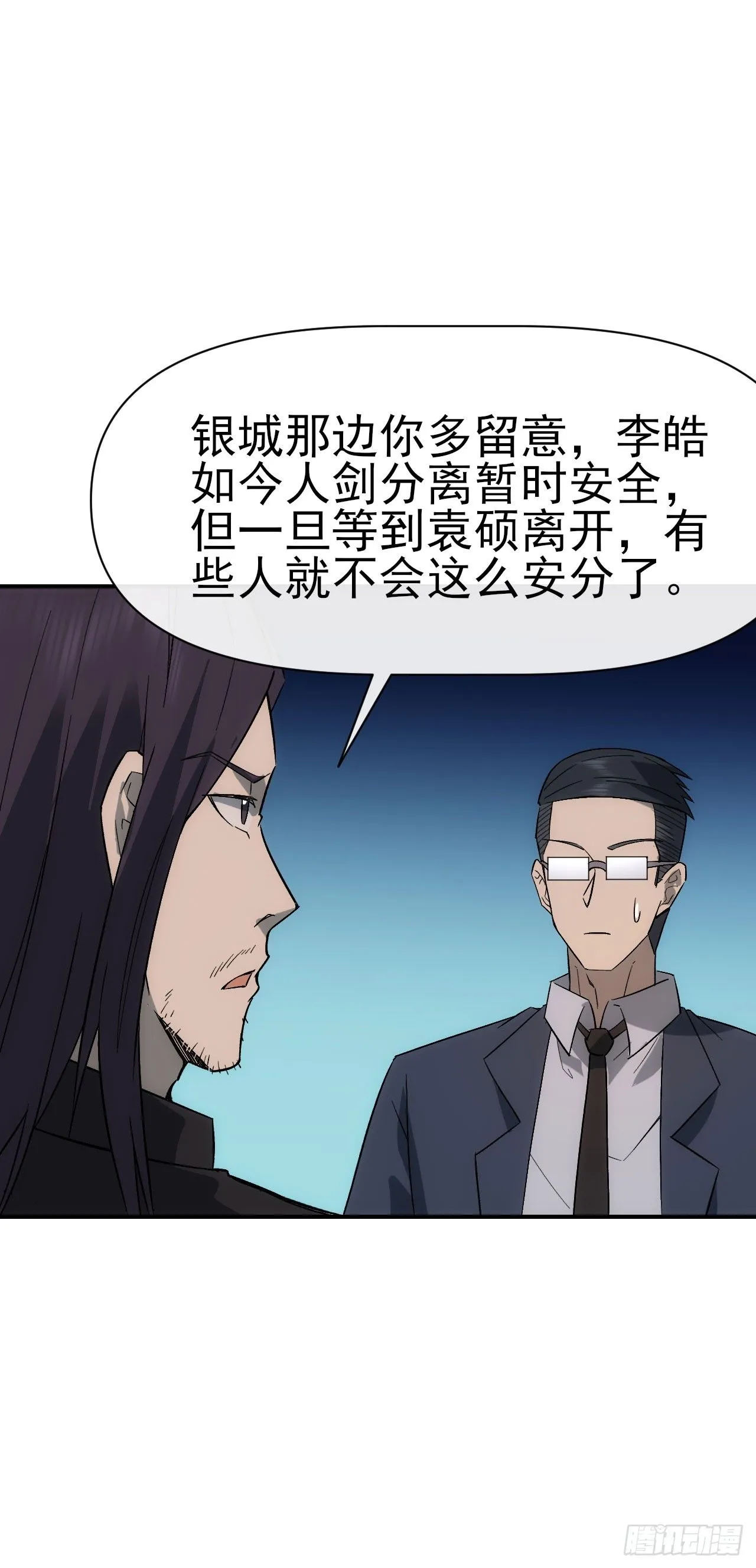 084刘隆的计划3