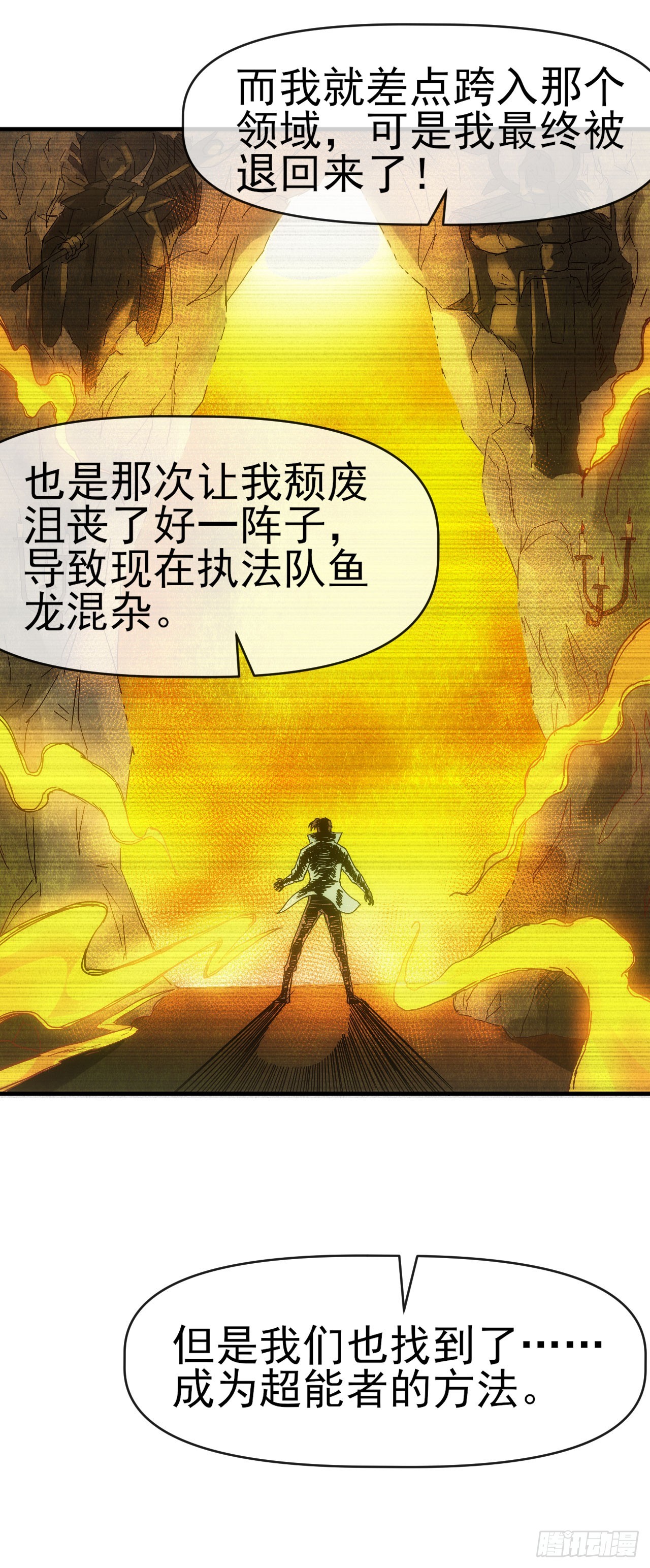 009超能者40