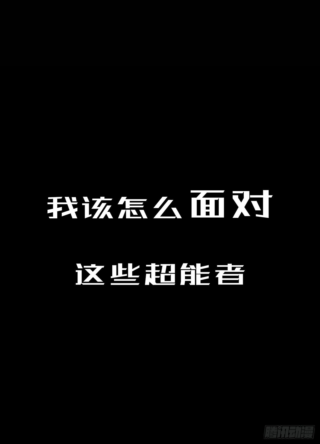 预告10