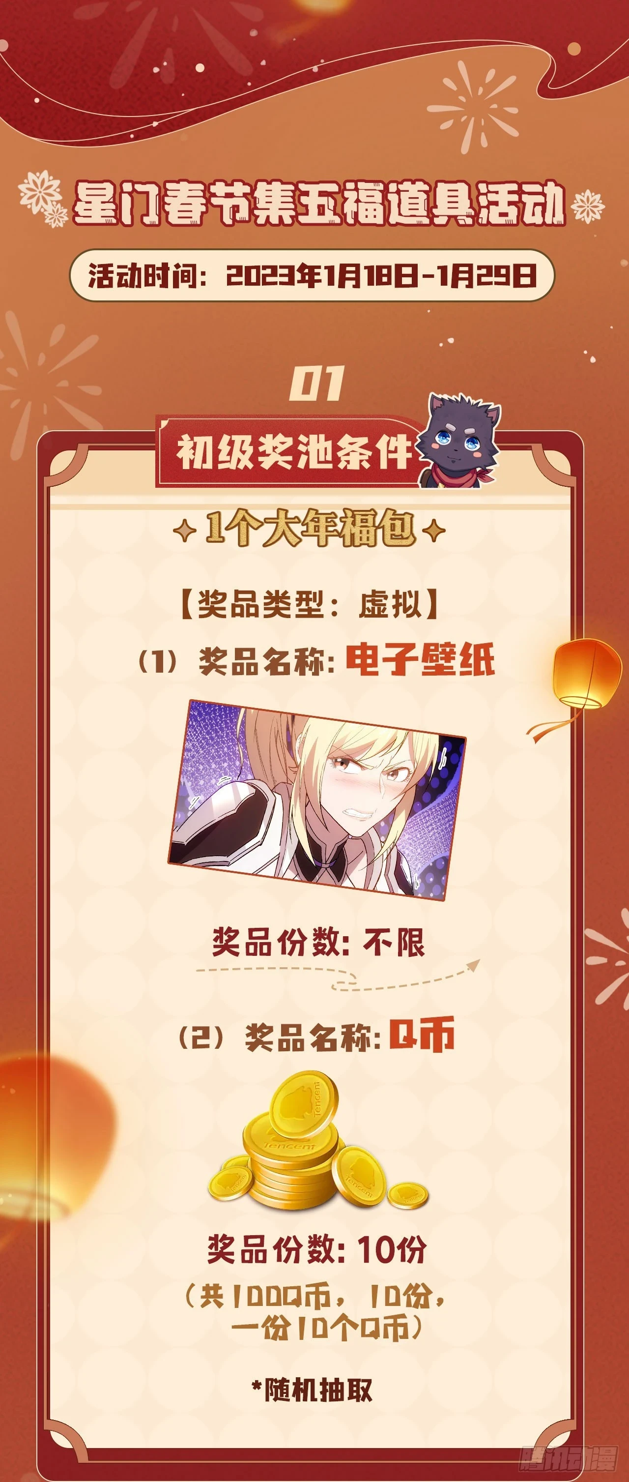 028超能锁42