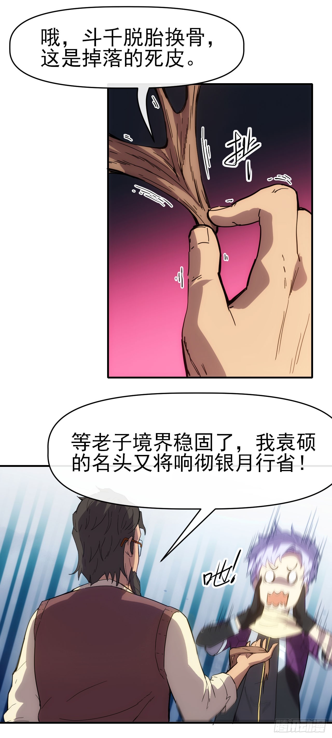 024李代桃僵13