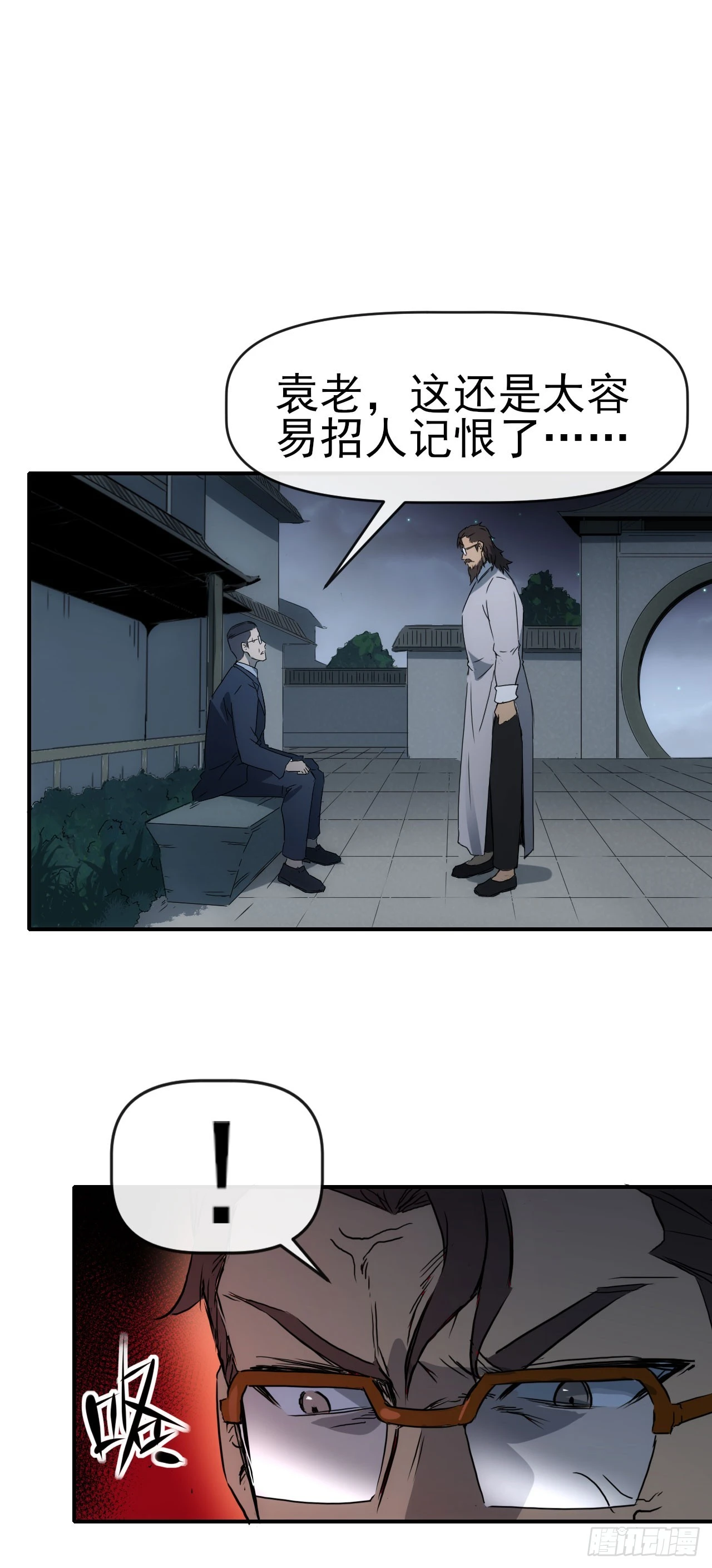 071扫荡银城21