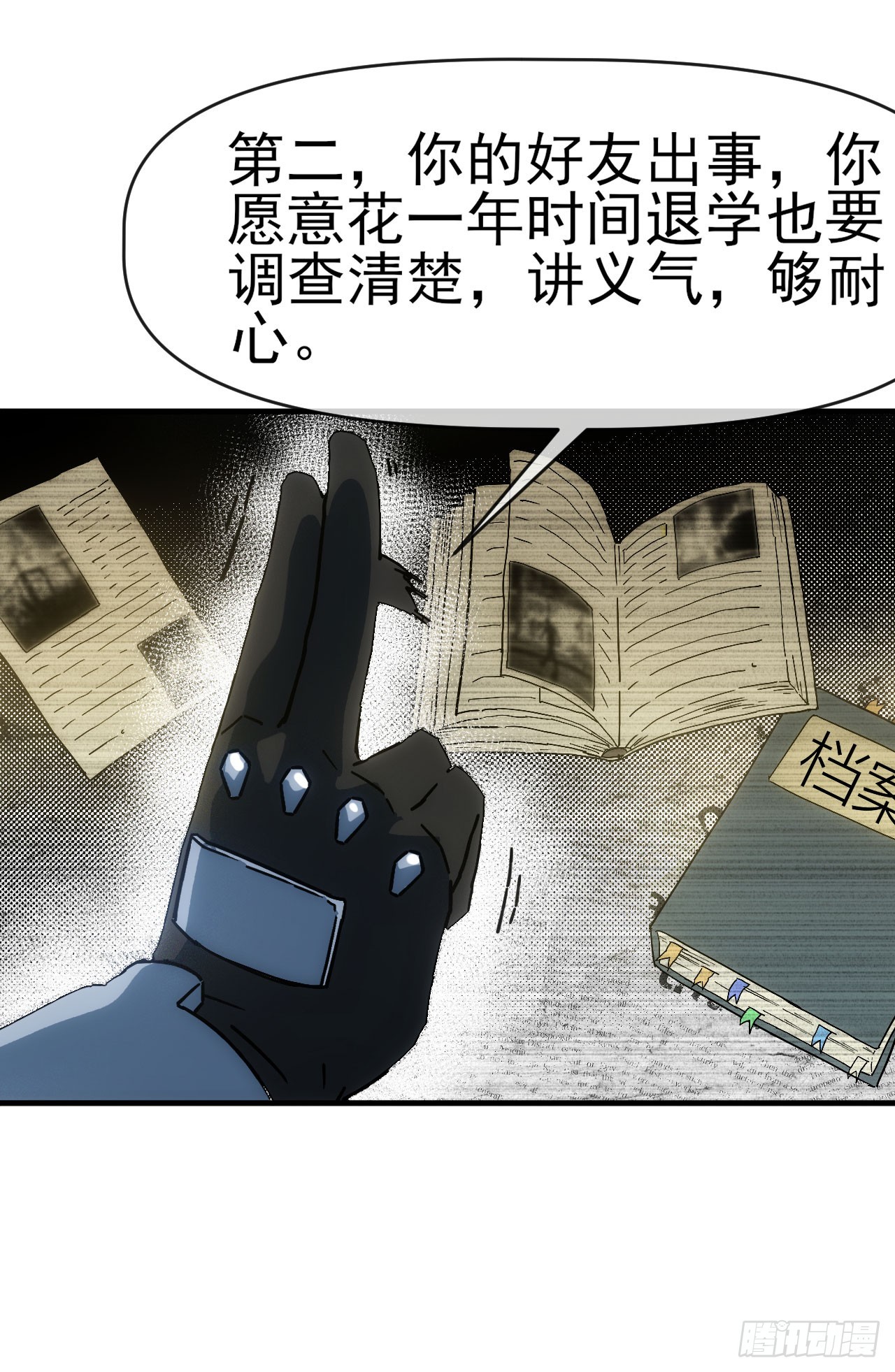 009超能者34