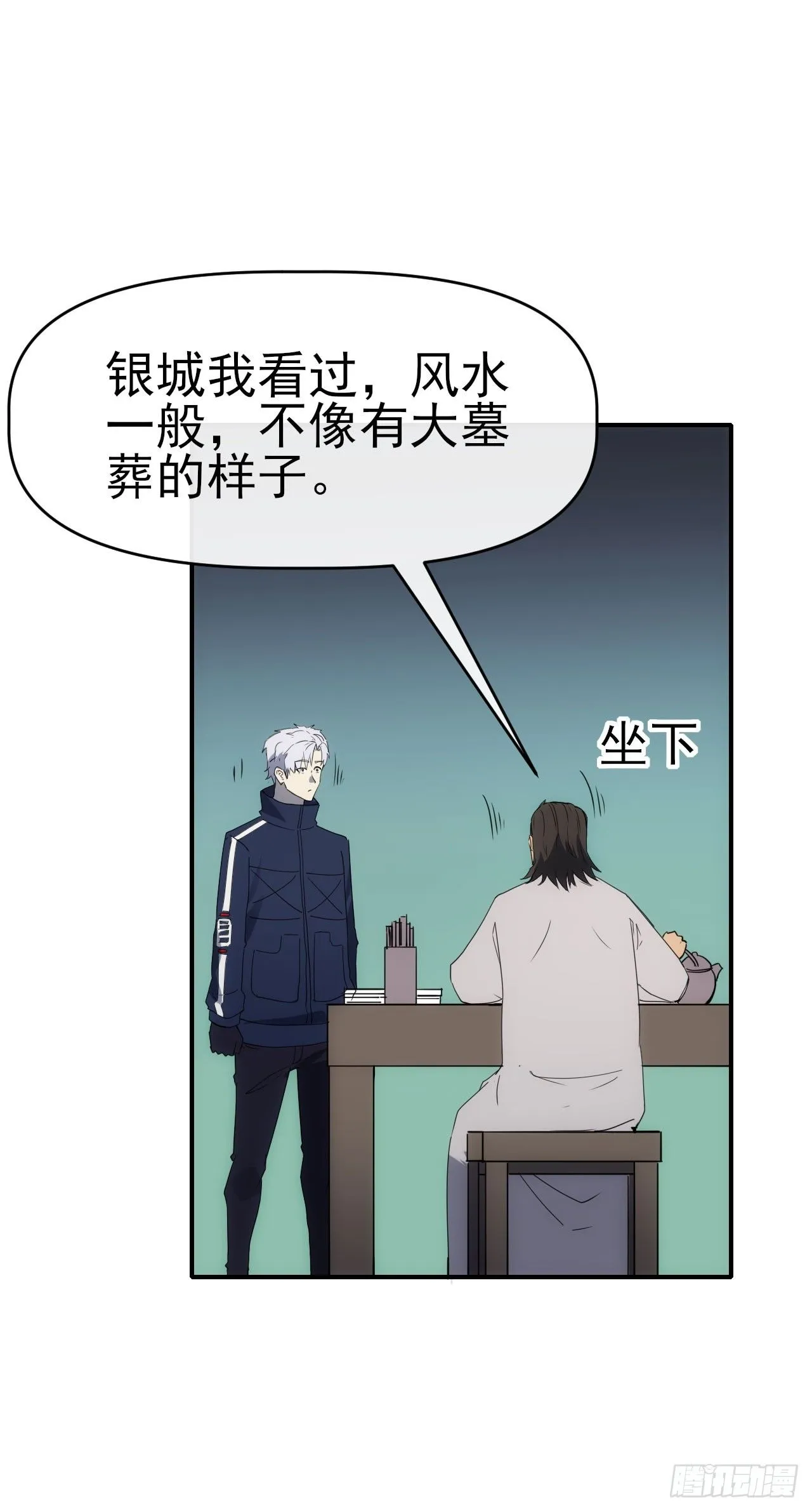 089师徒再定计5