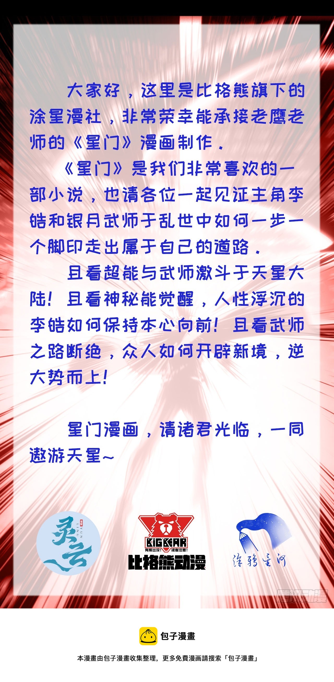 预告22