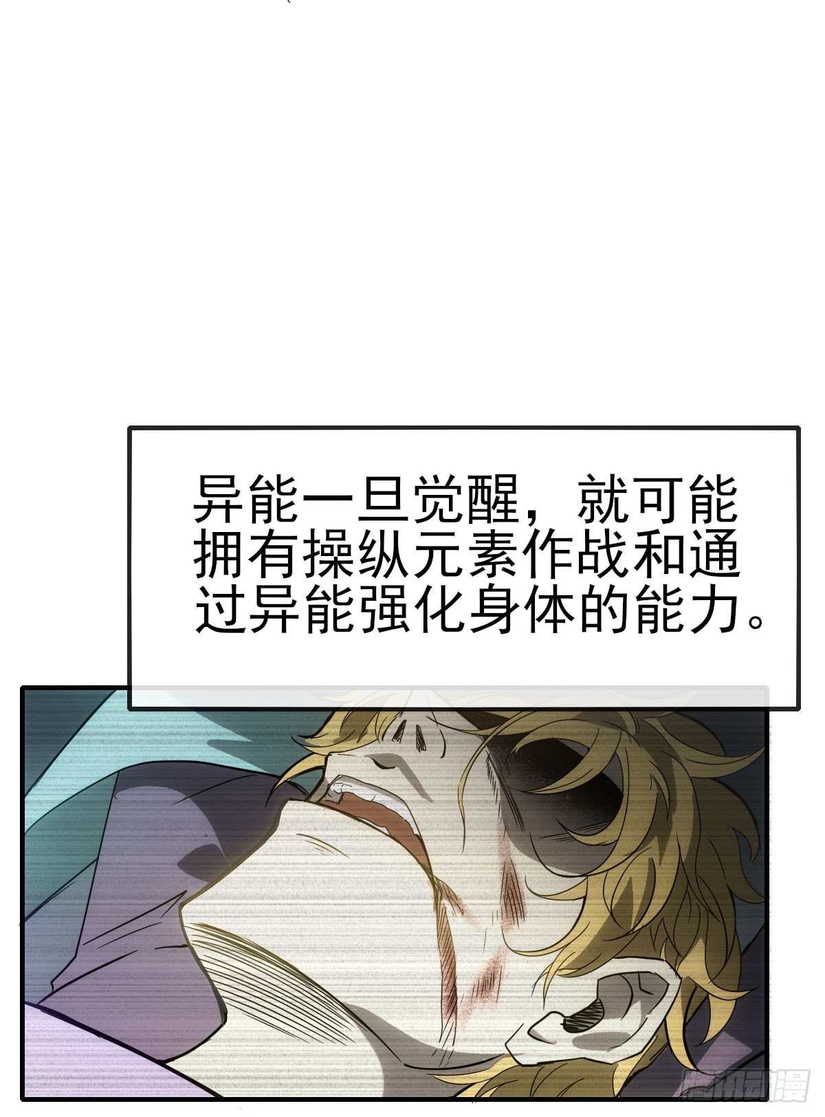 009超能者28