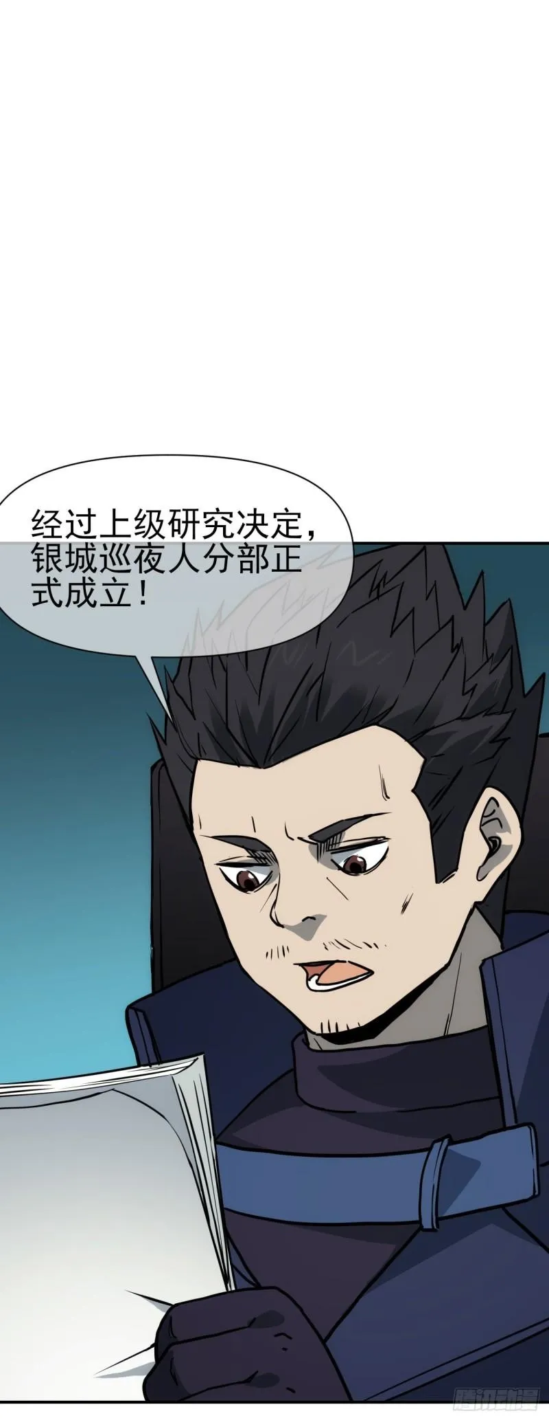 082新官上任1