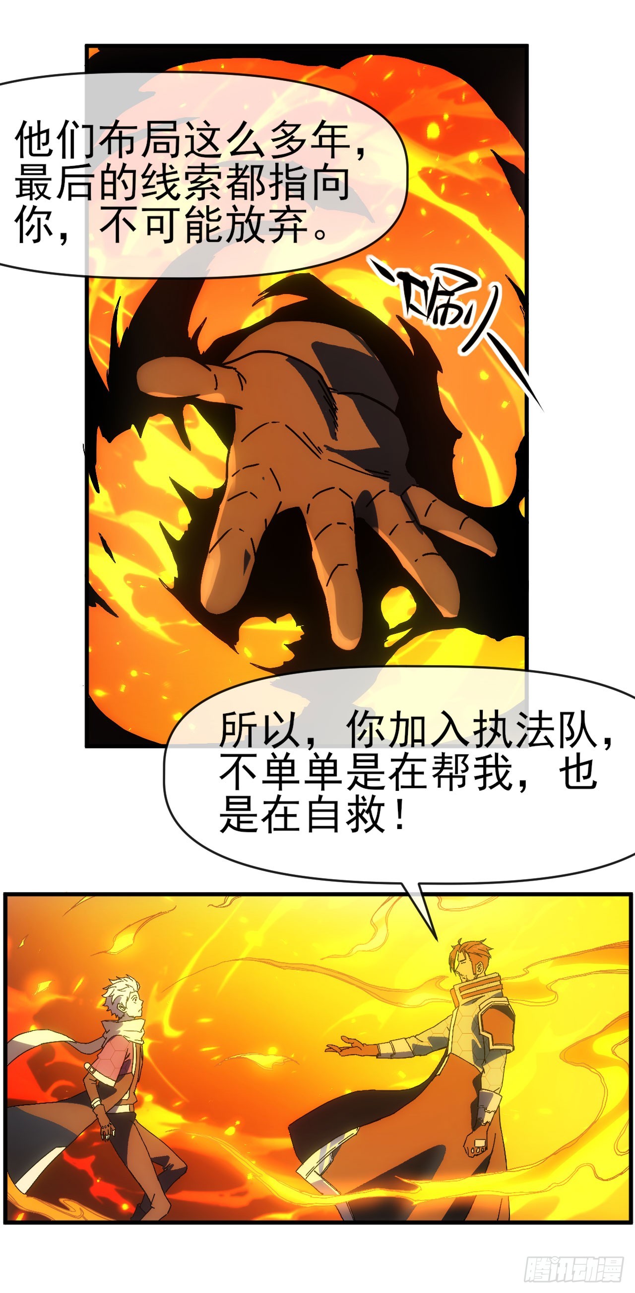 009超能者37