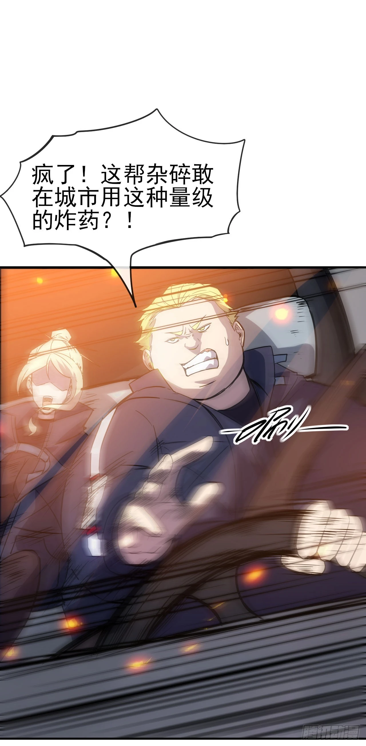 041破百武师！38