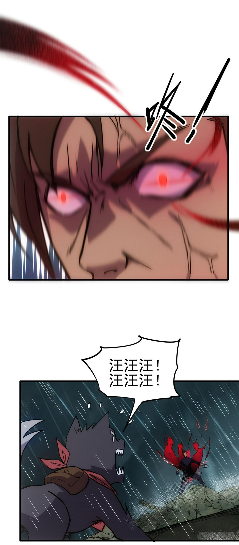 041破百武师！7