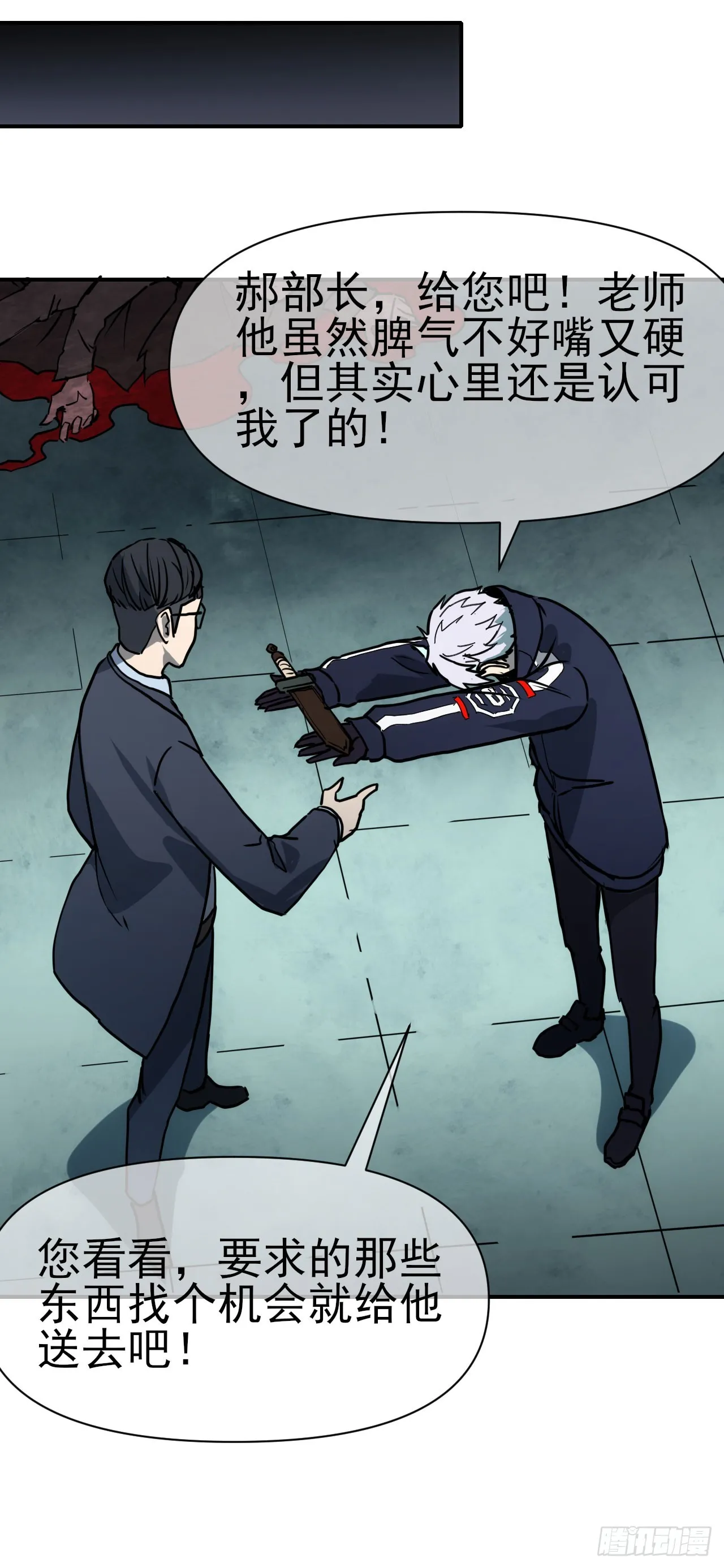 069名师出高徒37