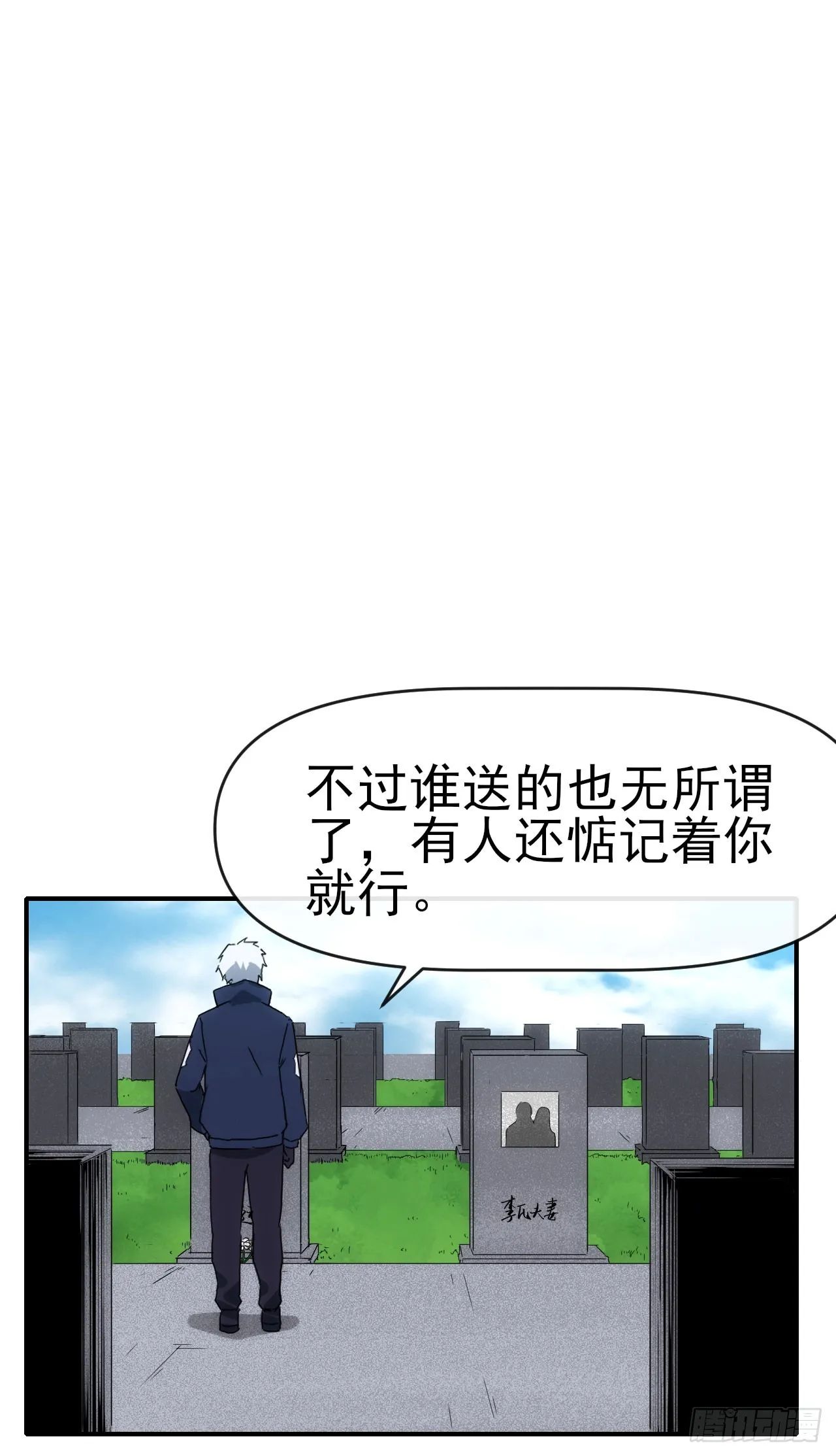 077扫墓15