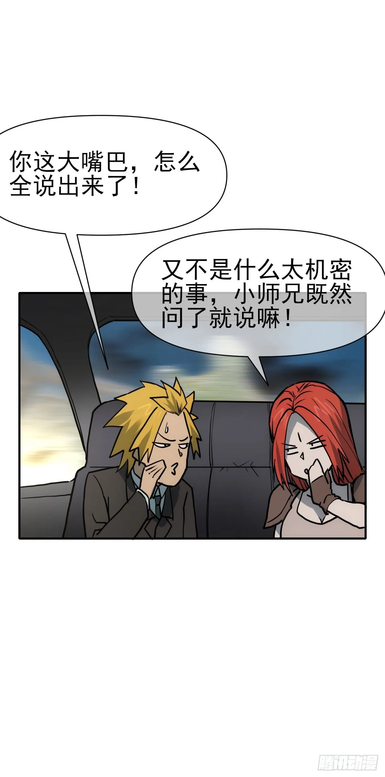083源神兵18