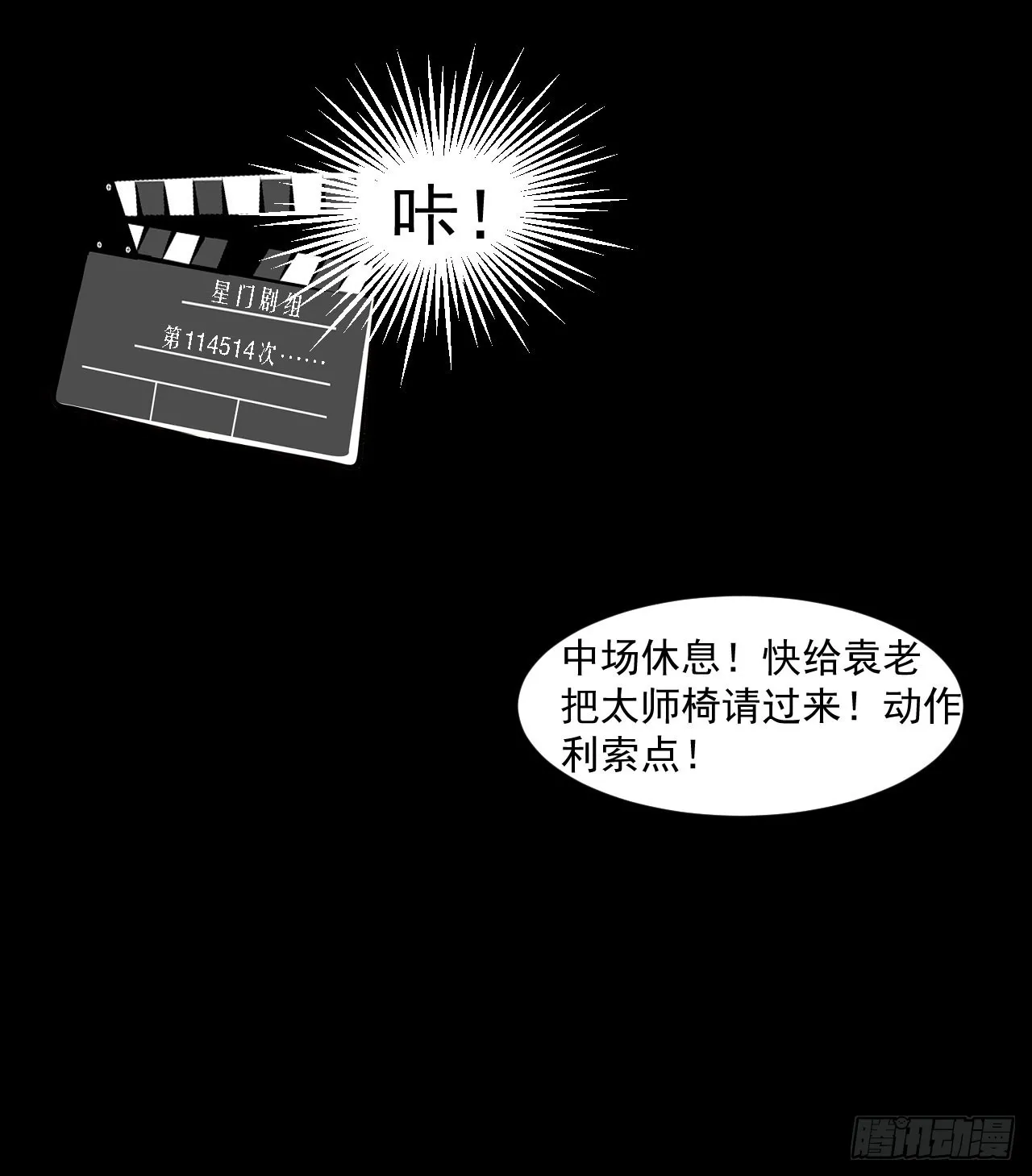060血刀斩神师53