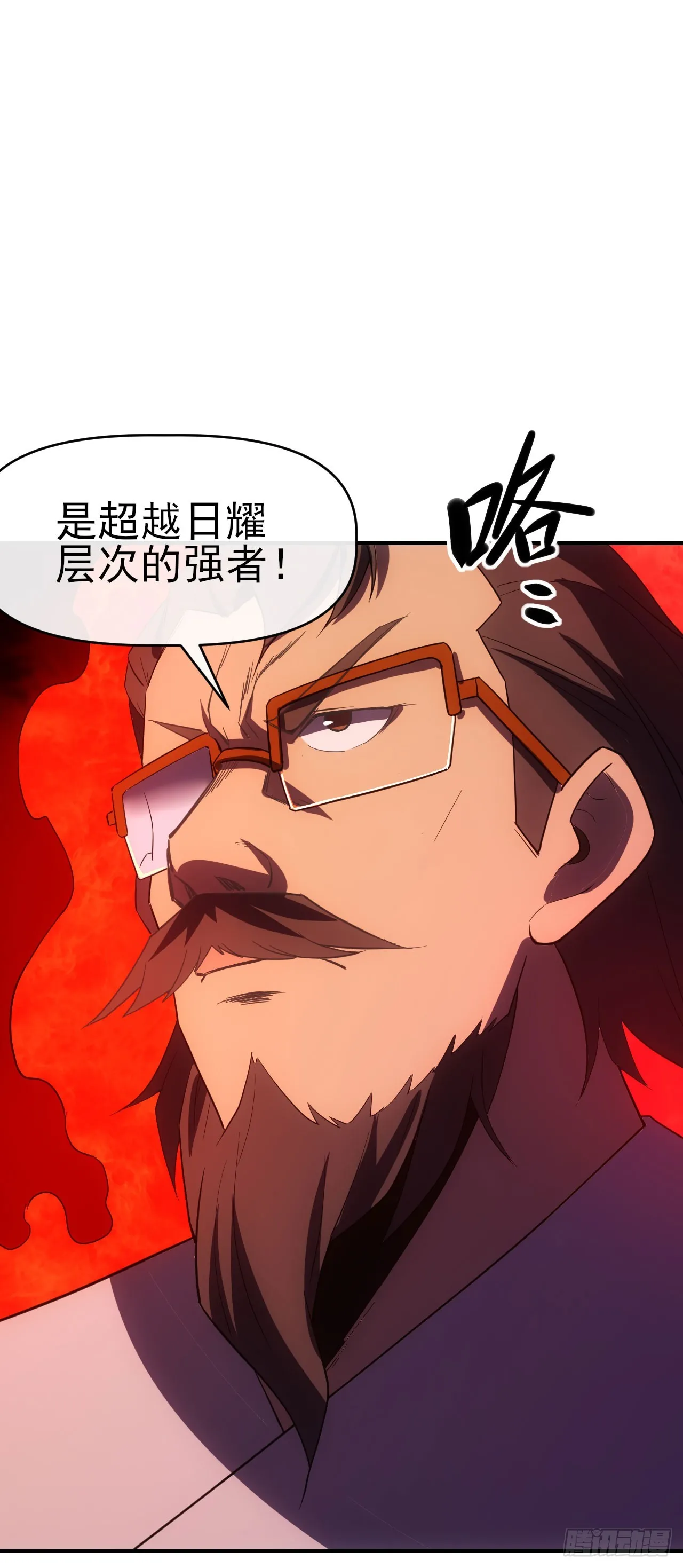 056袁老魔复苏8