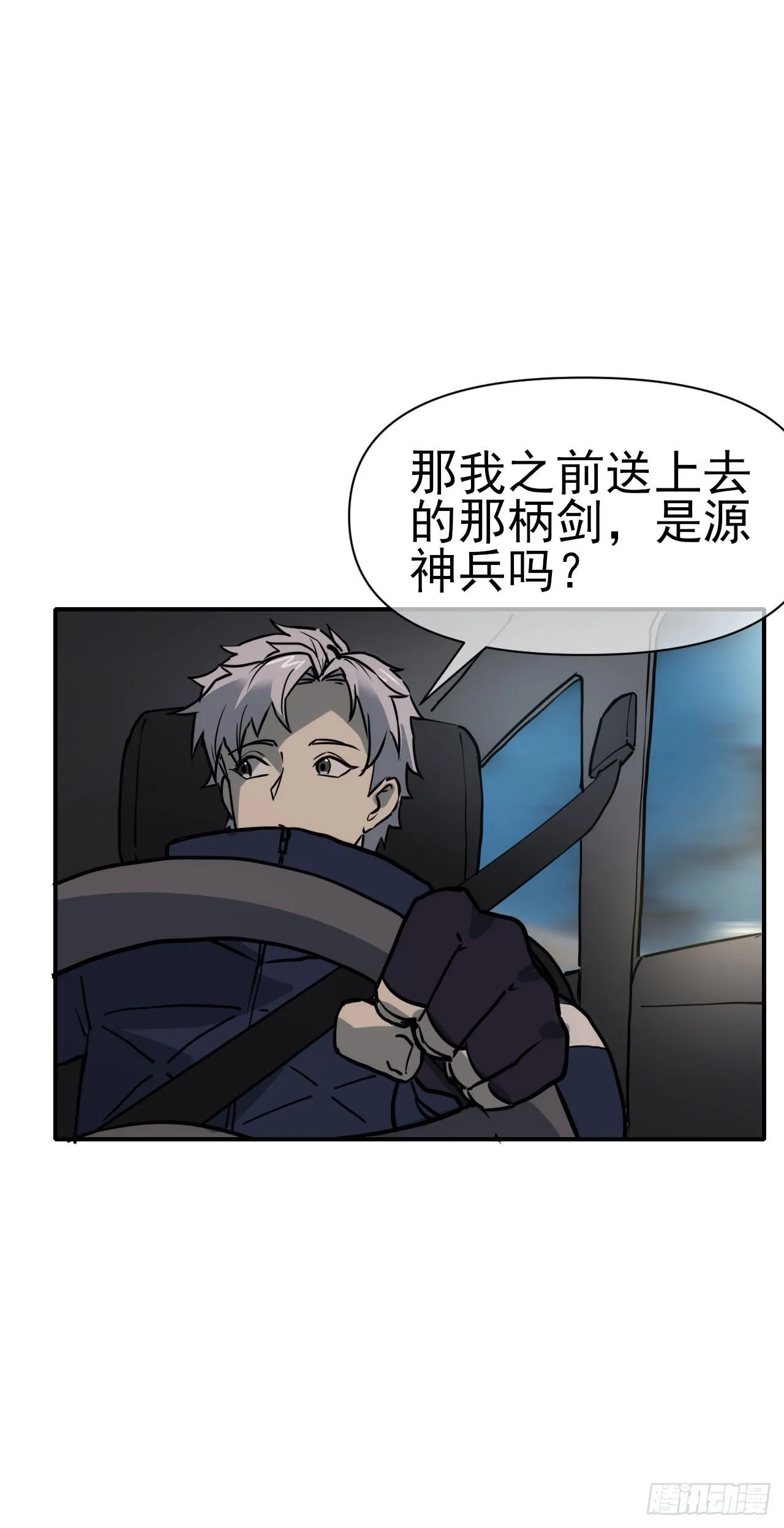 083源神兵31