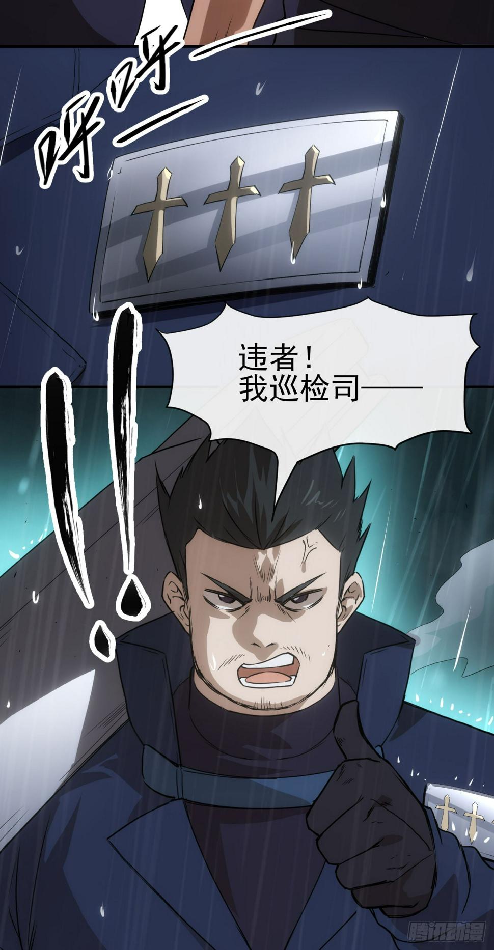 044巡检司出手45