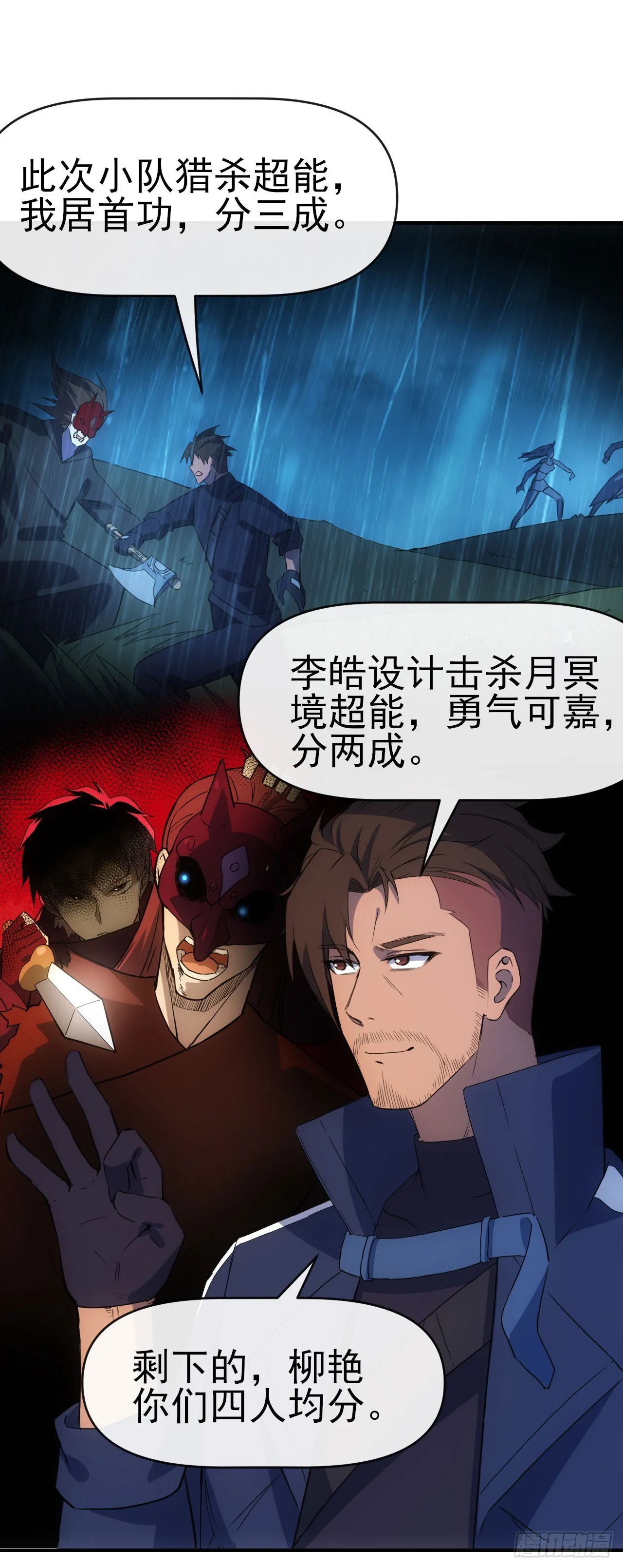 073论功讨赏12