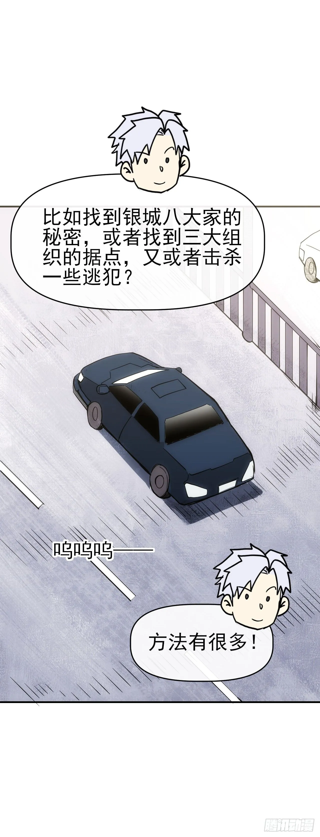 085银城暗流13