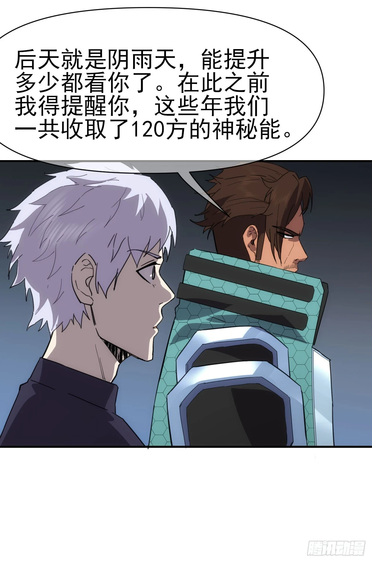 031我们，即是正义19