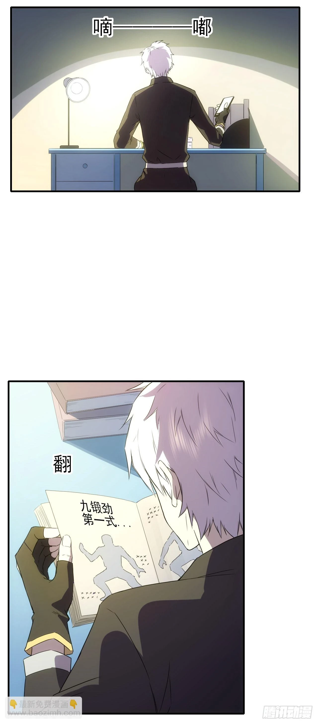 037主角是黑豹？9
