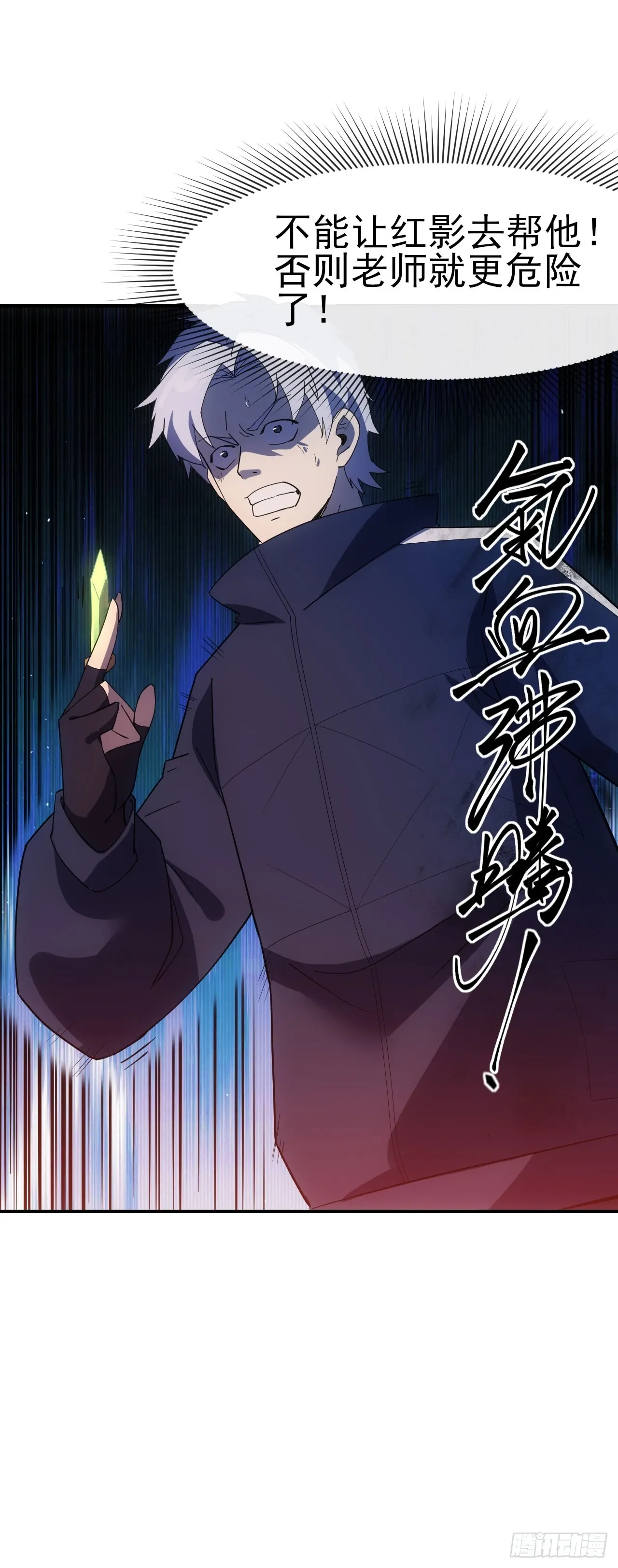057断天神师37