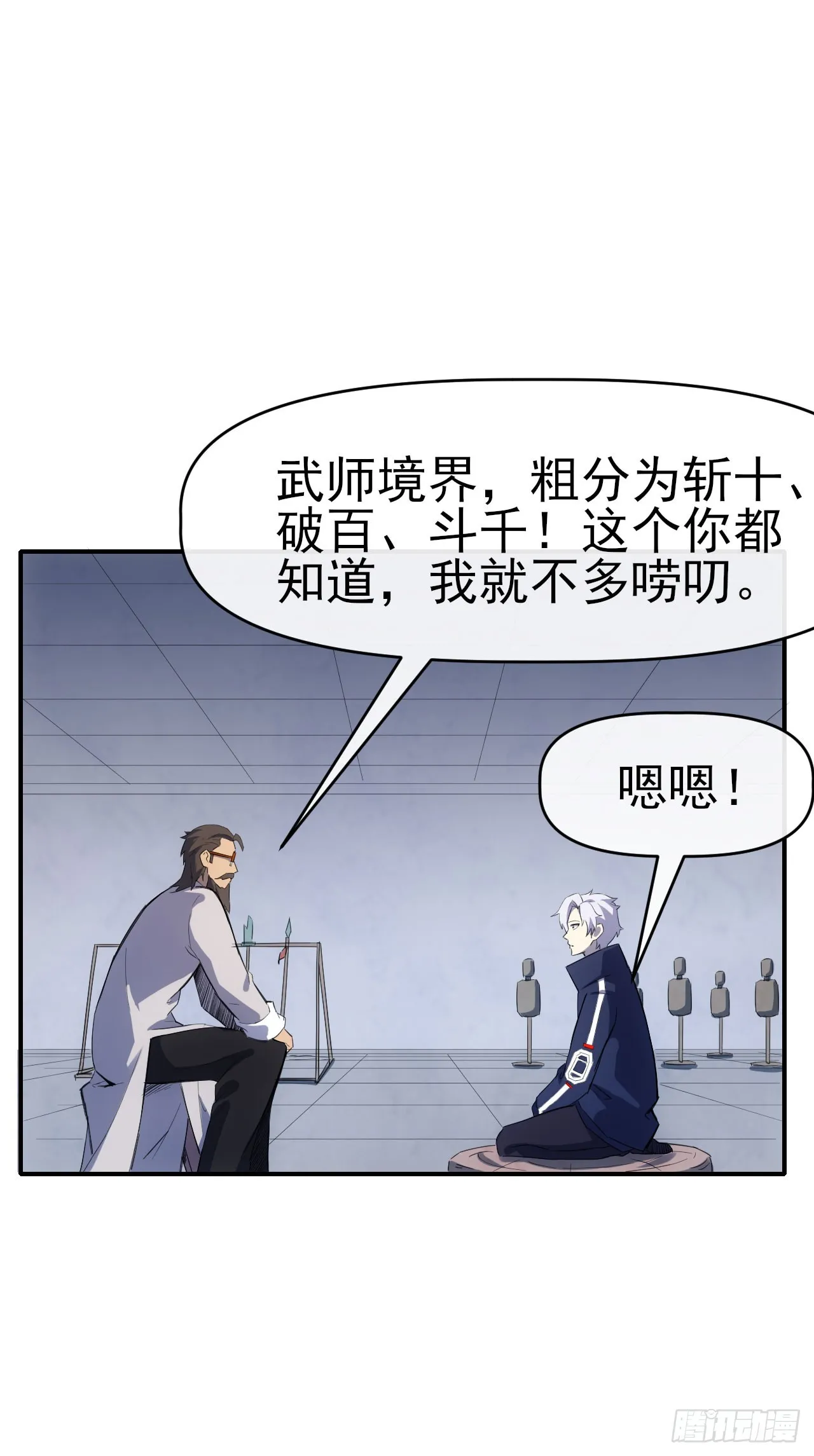 074武道18