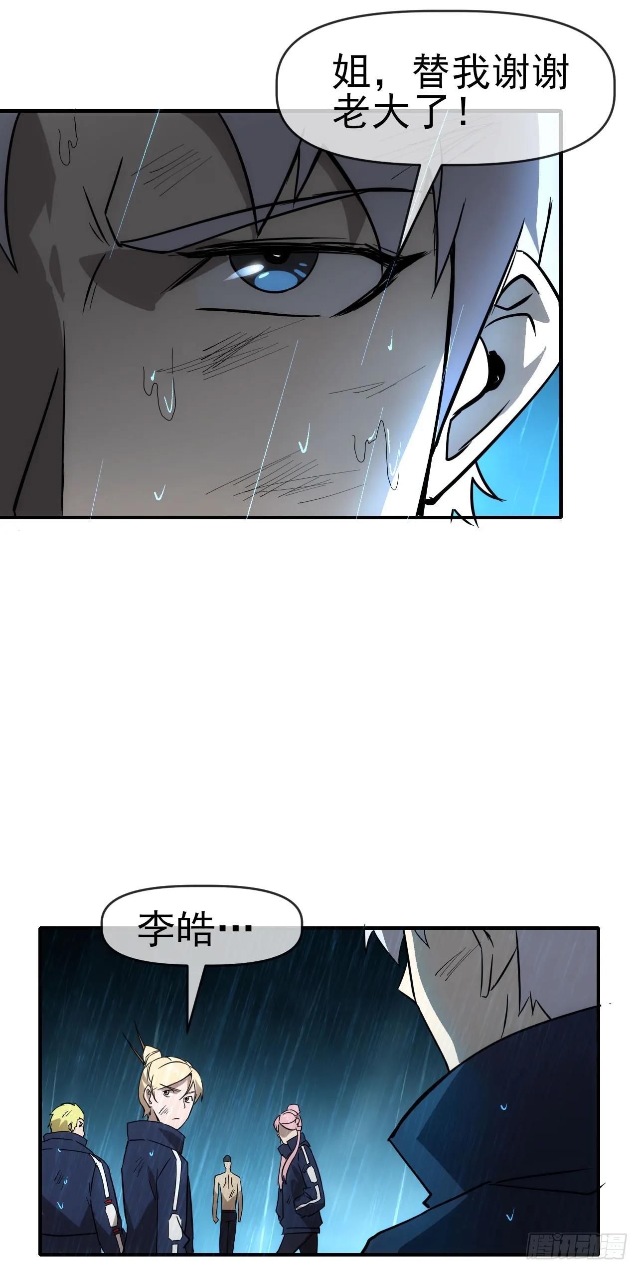 054危机逼近26