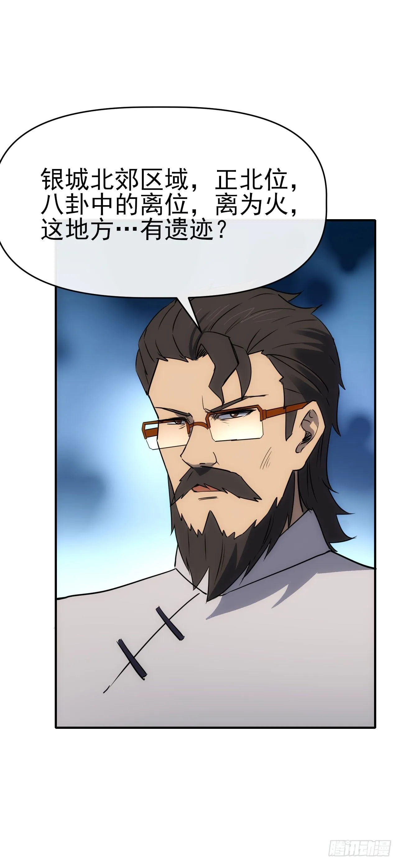 089师徒再定计10