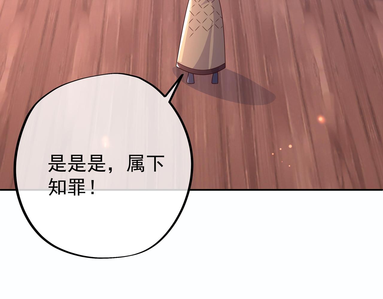 五百枚不灭丹14