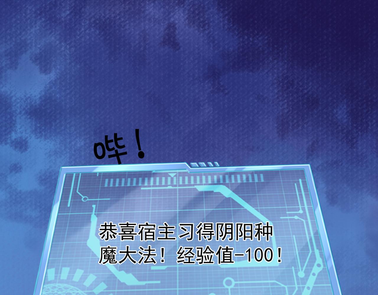 阴阳种魔大法9