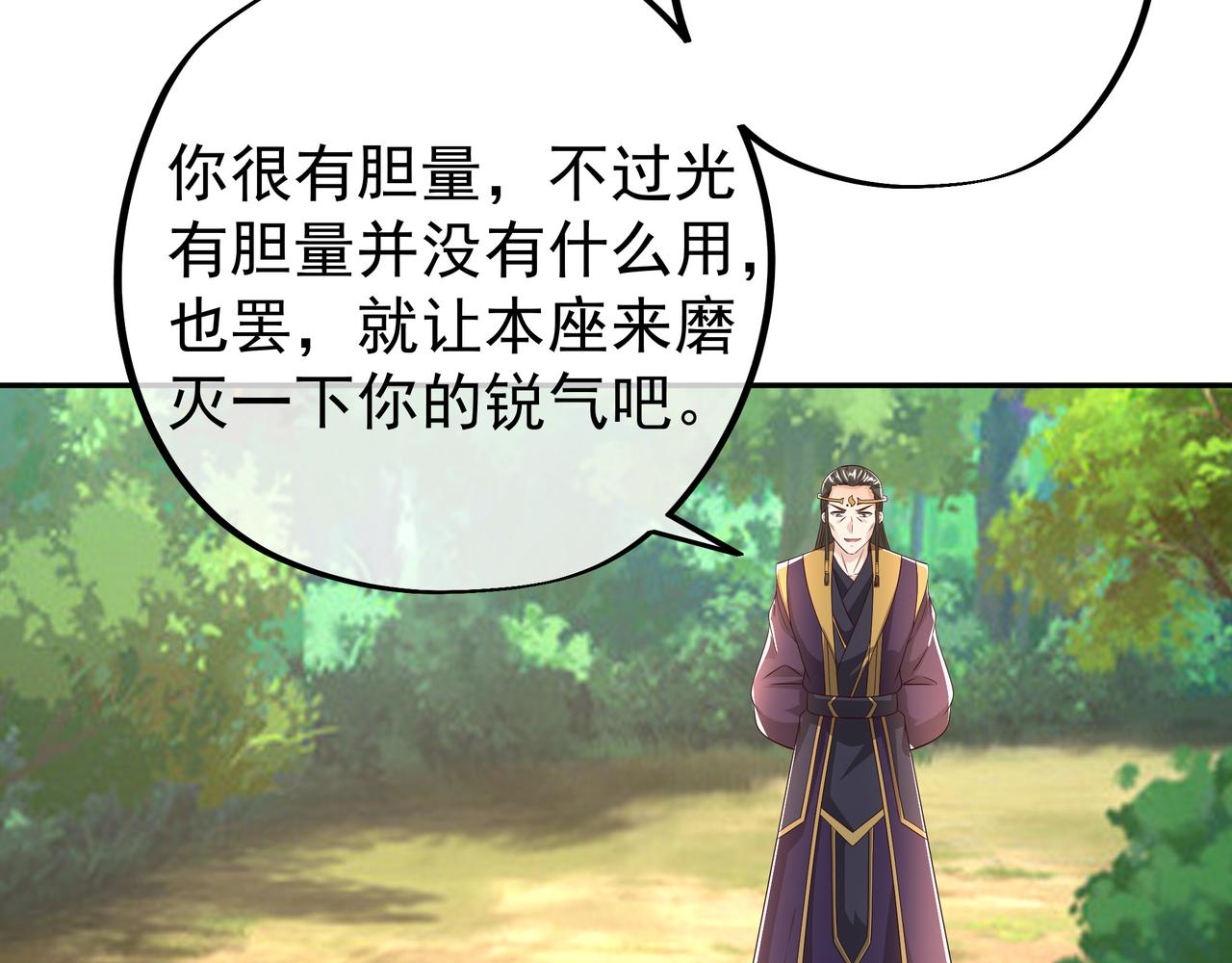 洞天之力68